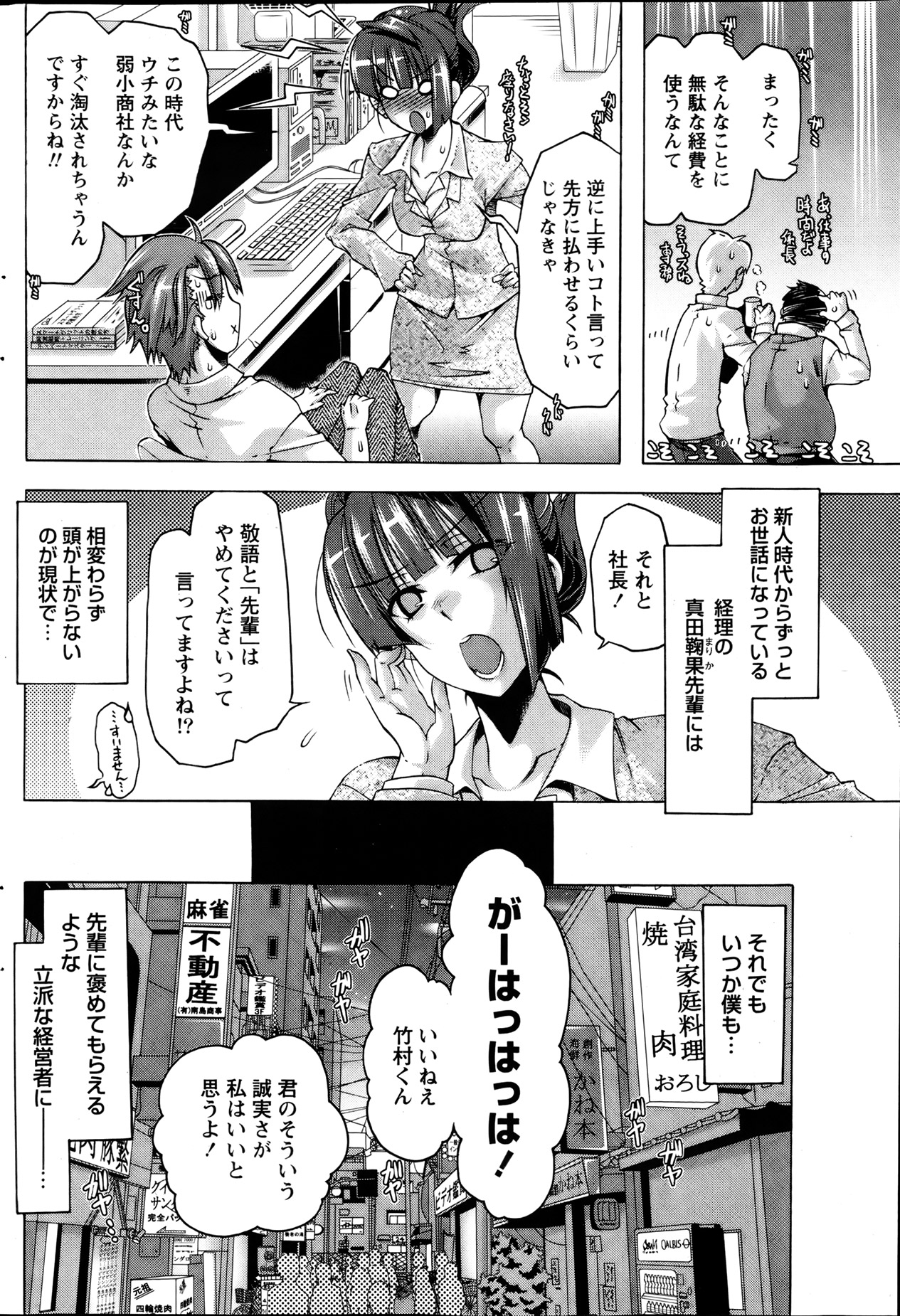 Monthly Vitaman 2013-08 - Page 183