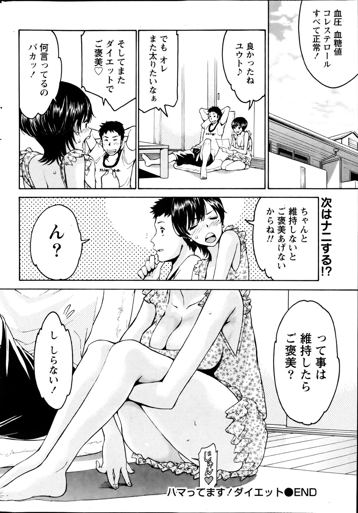 Monthly Vitaman 2013-08 - Page 219