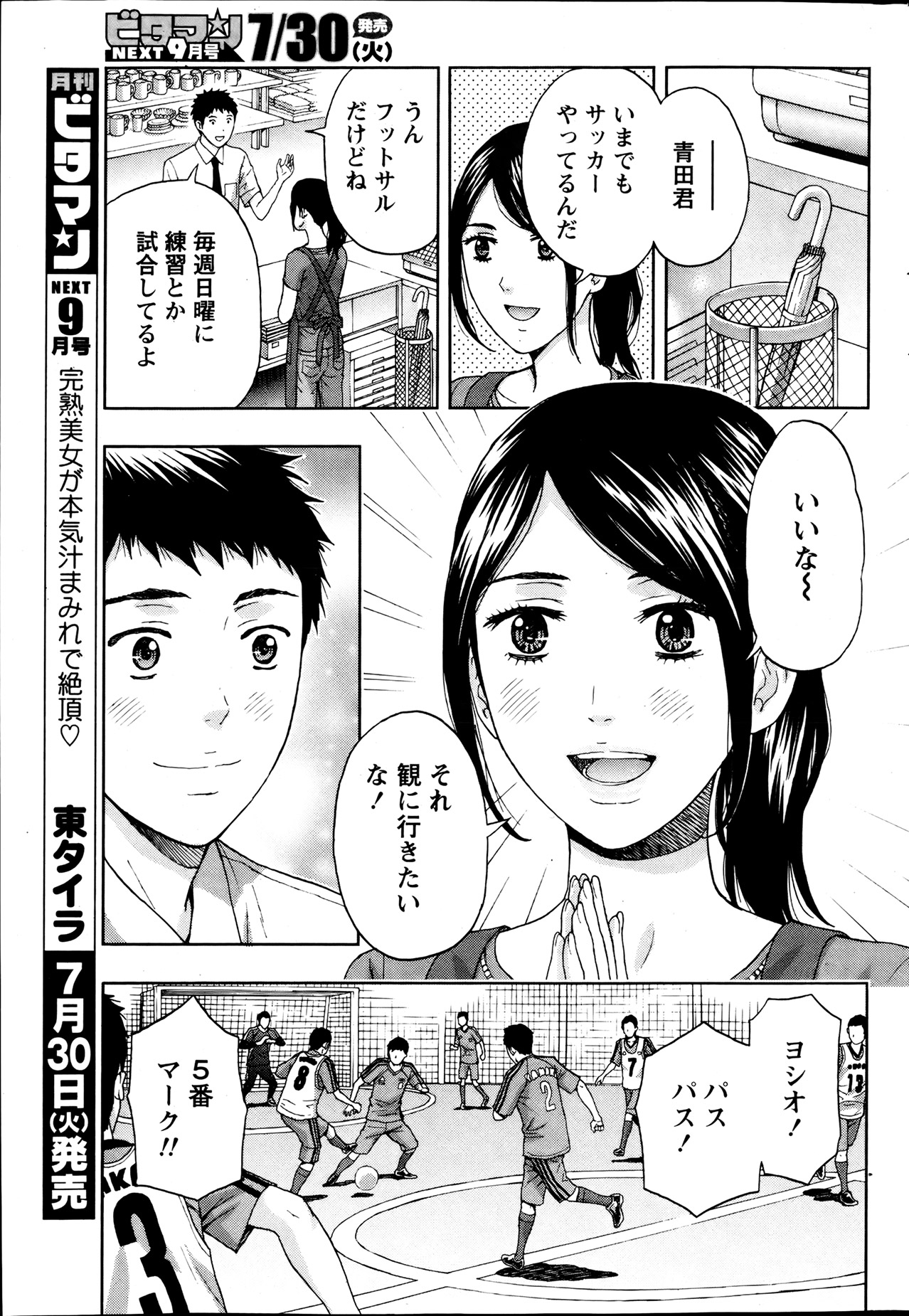 Monthly Vitaman 2013-08 - Page 226