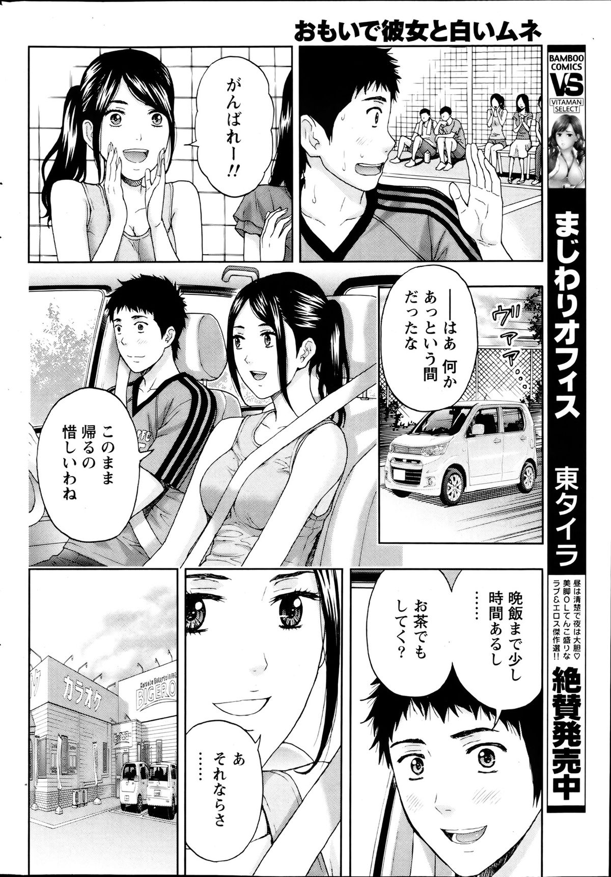 Monthly Vitaman 2013-08 - Page 227