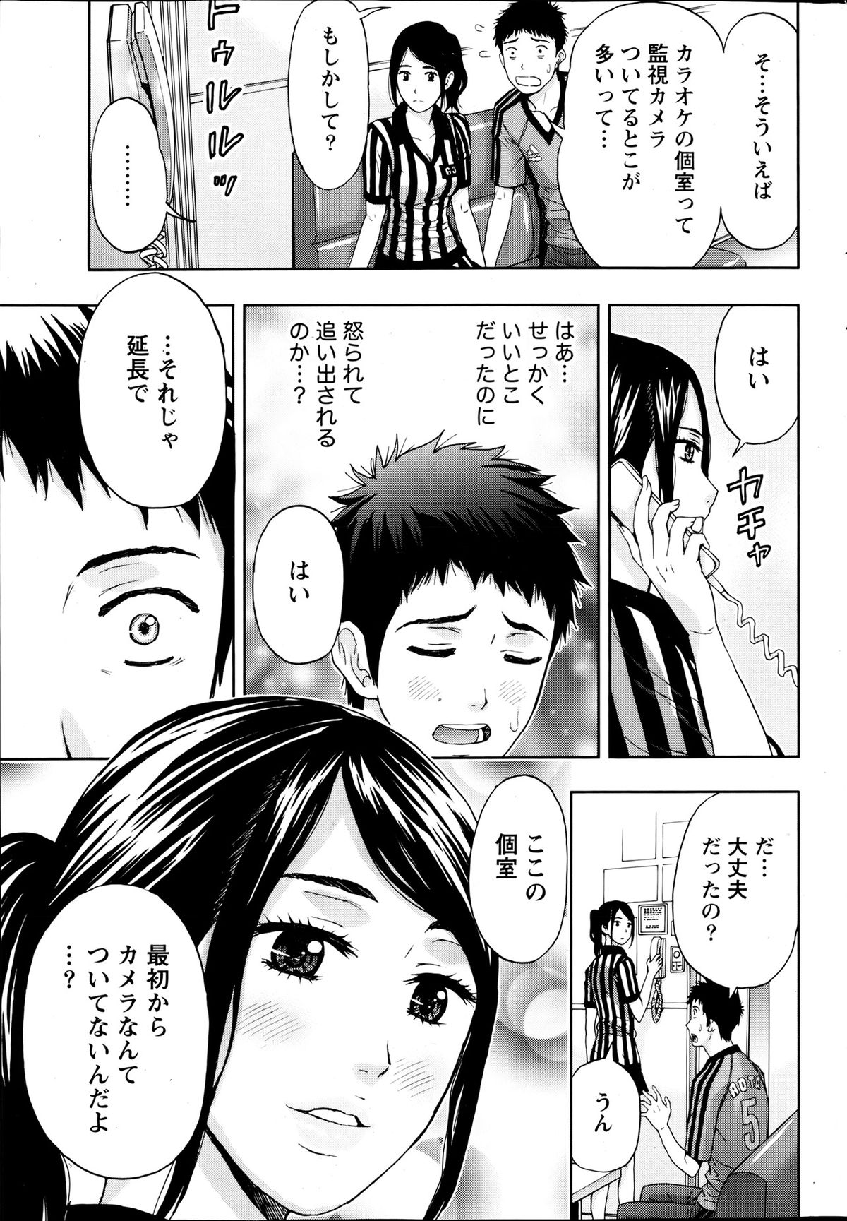 Monthly Vitaman 2013-08 - Page 232
