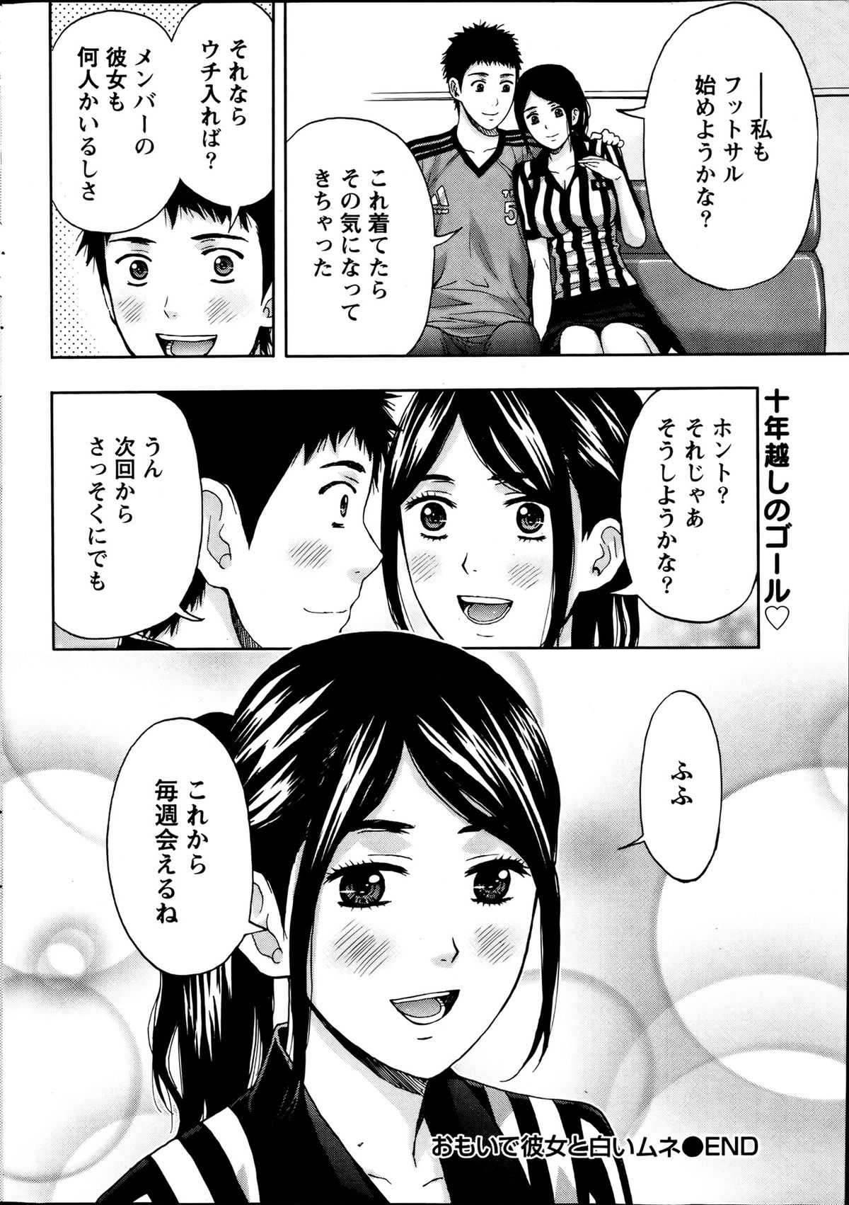 Monthly Vitaman 2013-08 - Page 241