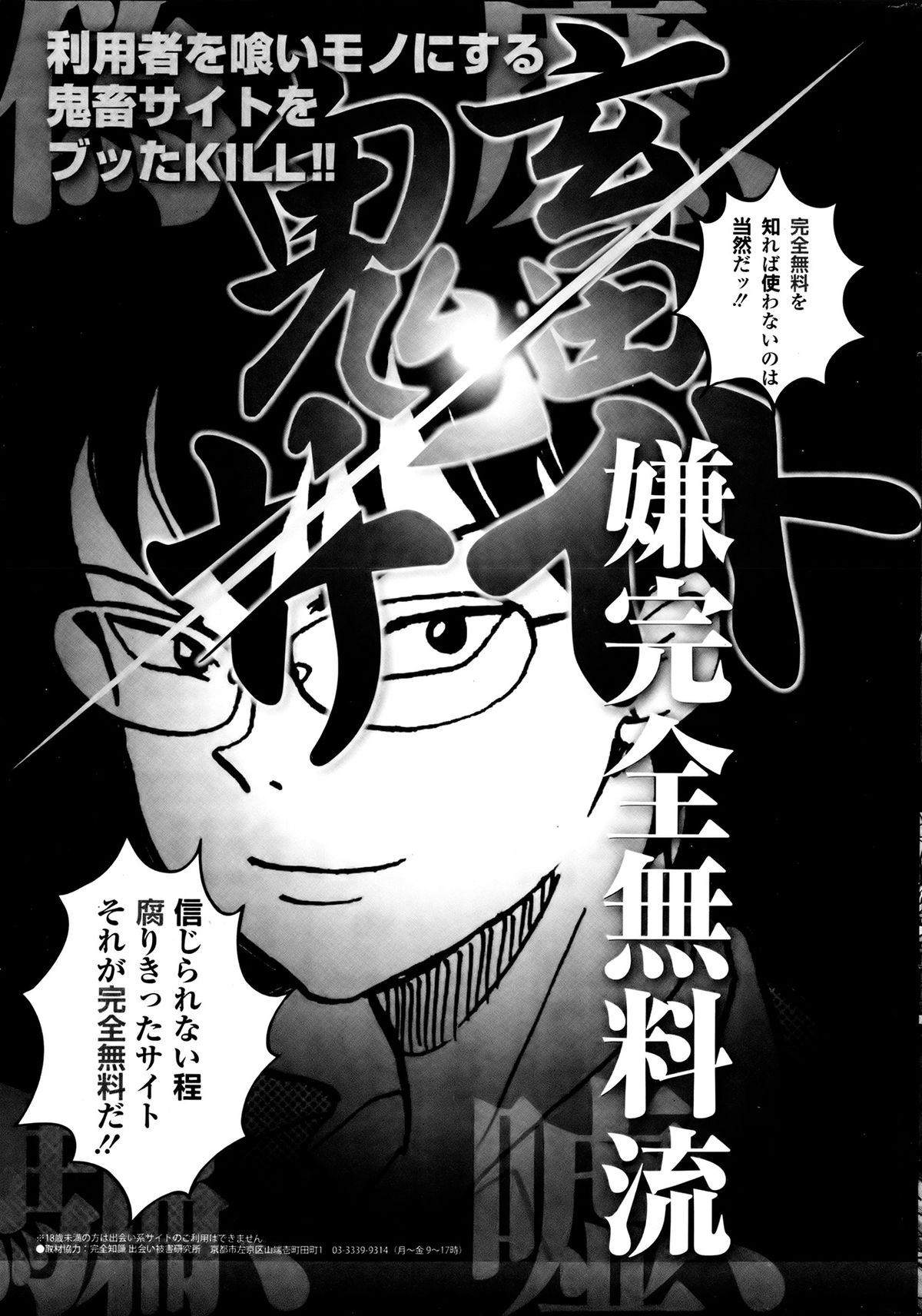 Monthly Vitaman 2013-08 - Page 244