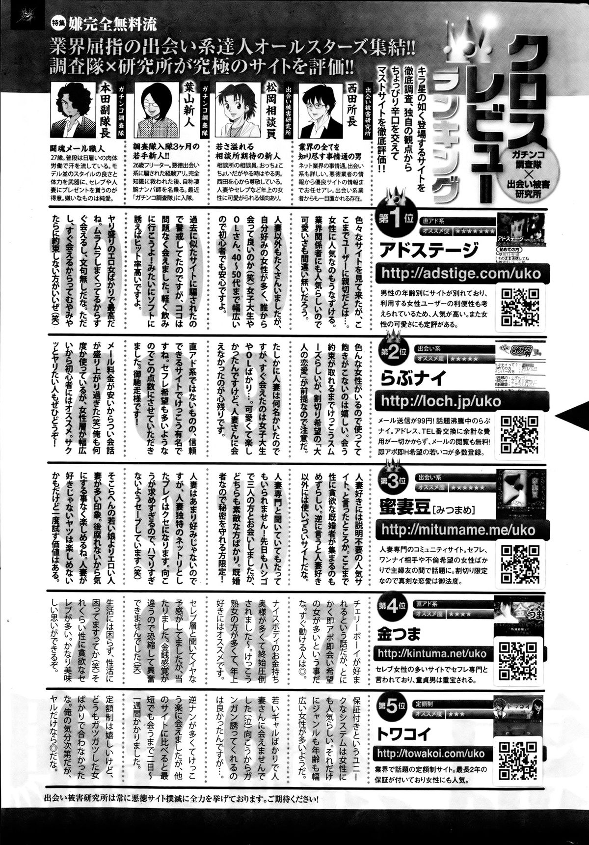 Monthly Vitaman 2013-08 - Page 248