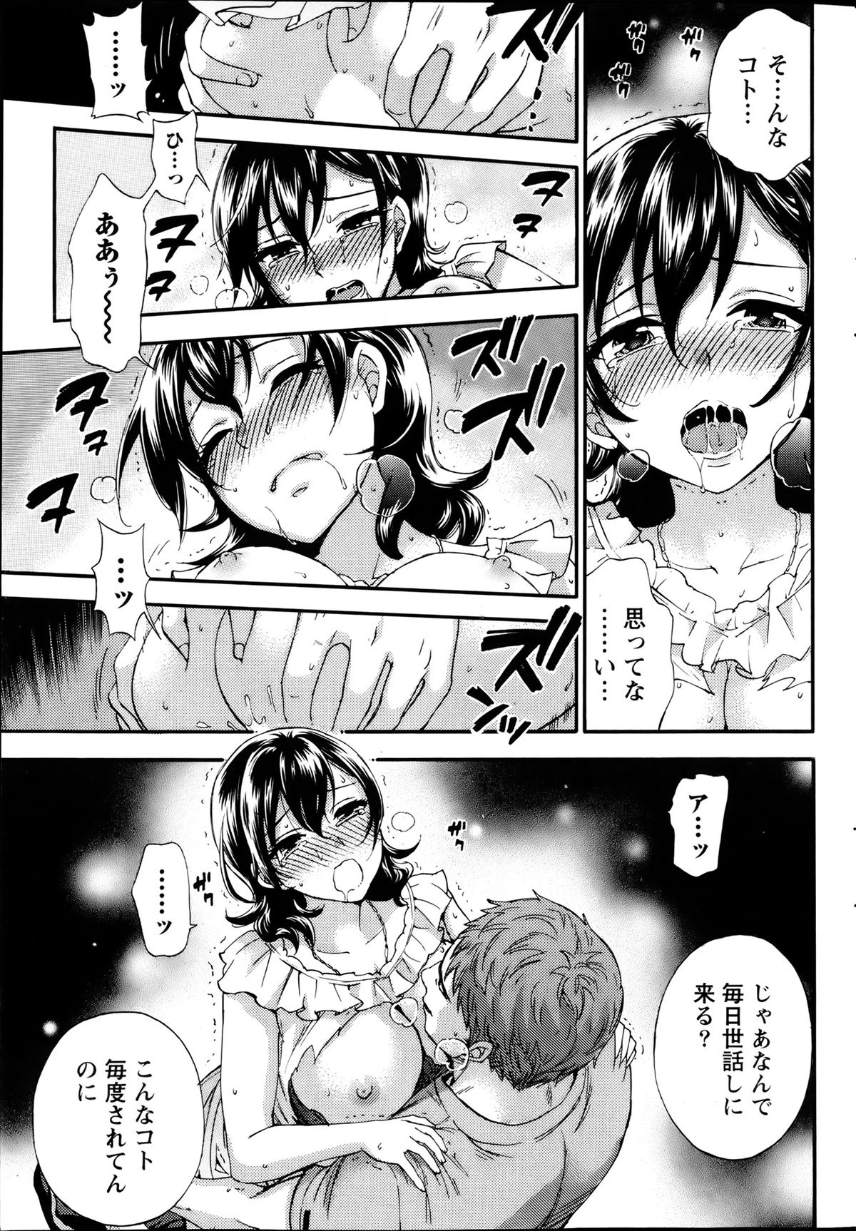 Monthly Vitaman 2013-08 - Page 44