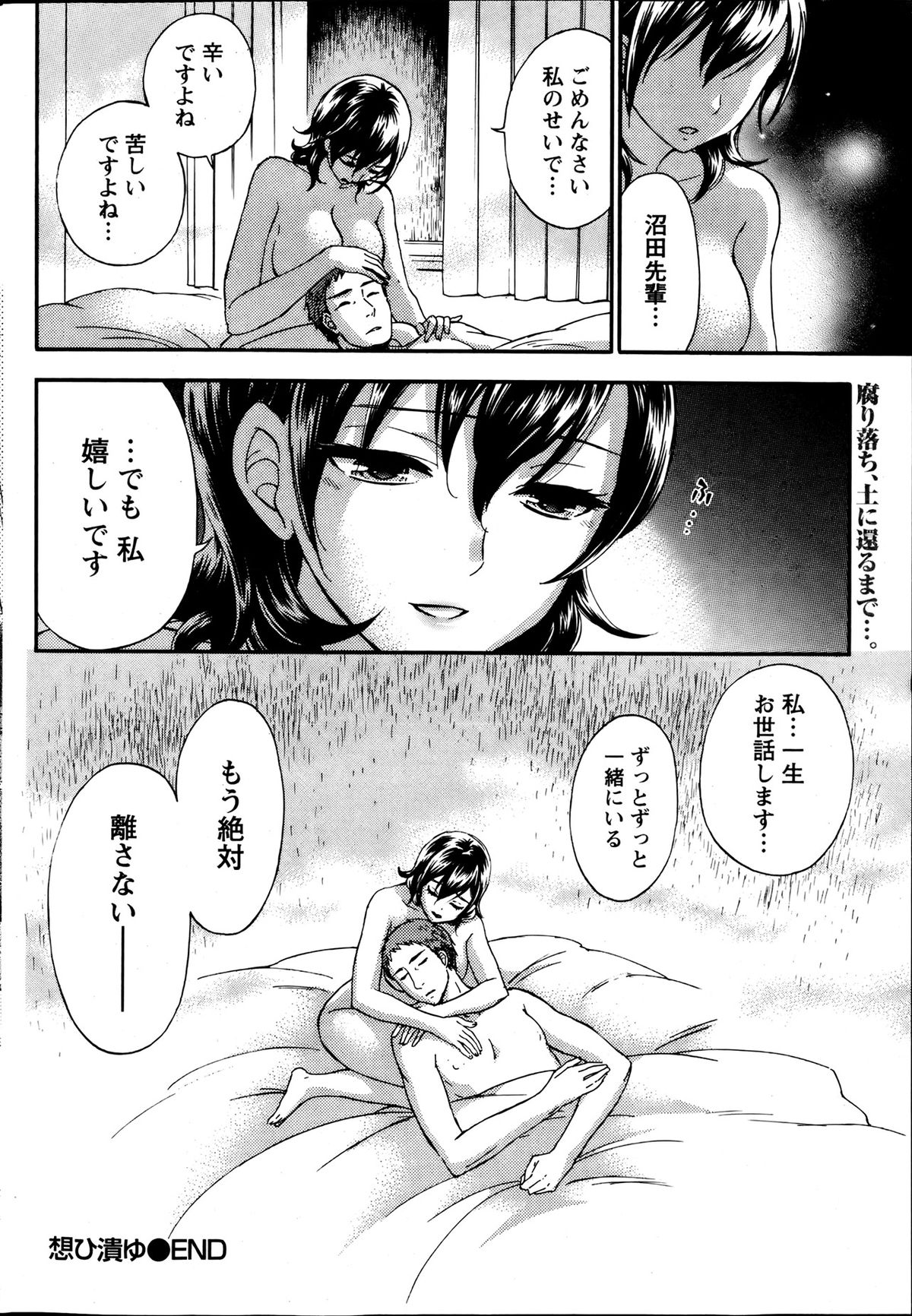 Monthly Vitaman 2013-08 - Page 49