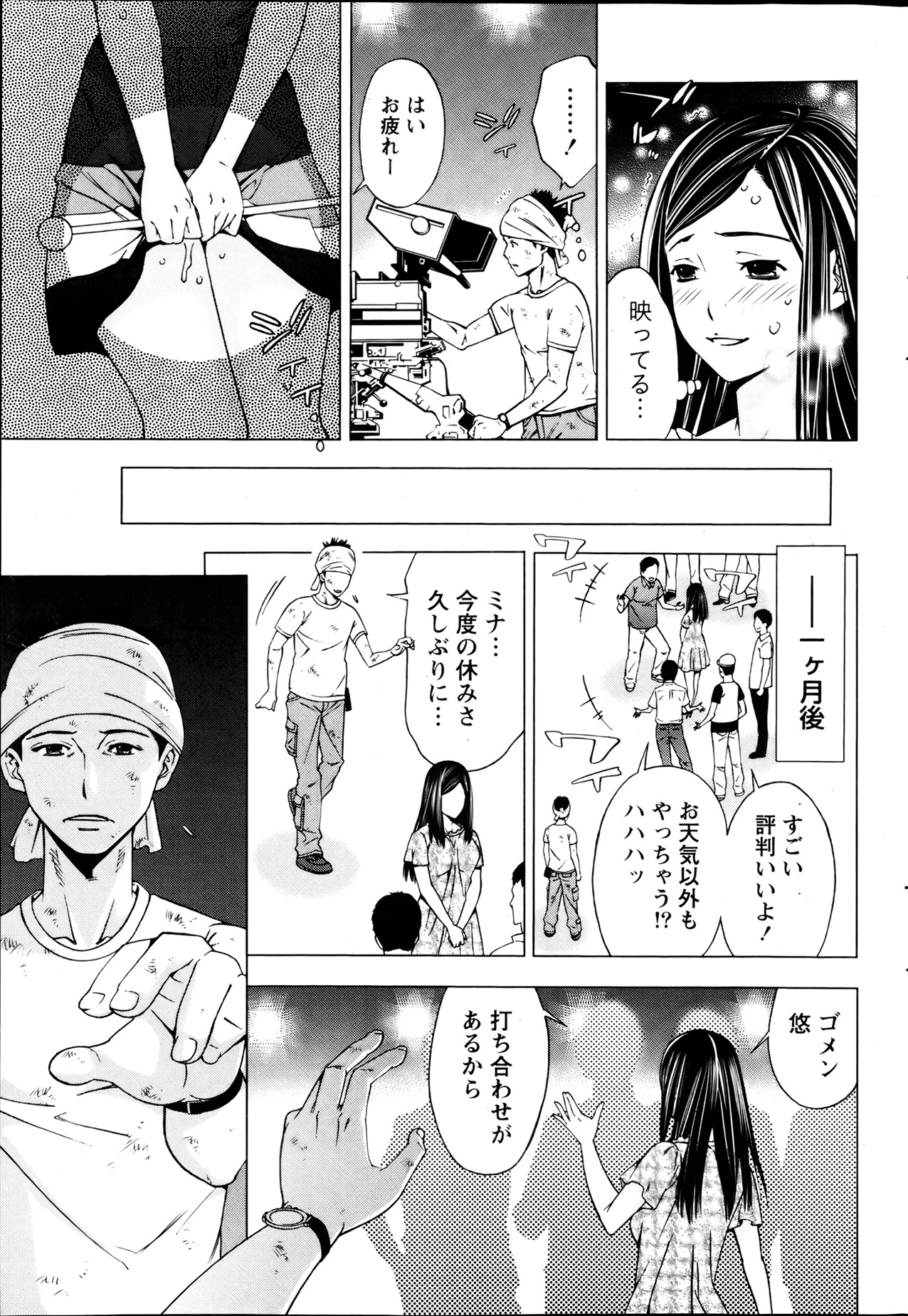 Monthly Vitaman 2013-08 - Page 60