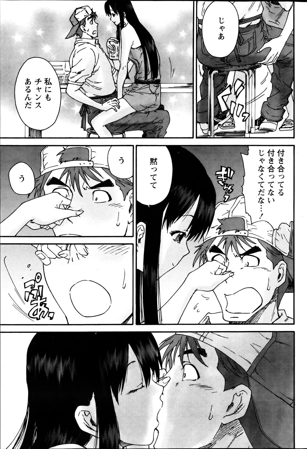 Monthly Vitaman 2013-08 - Page 80