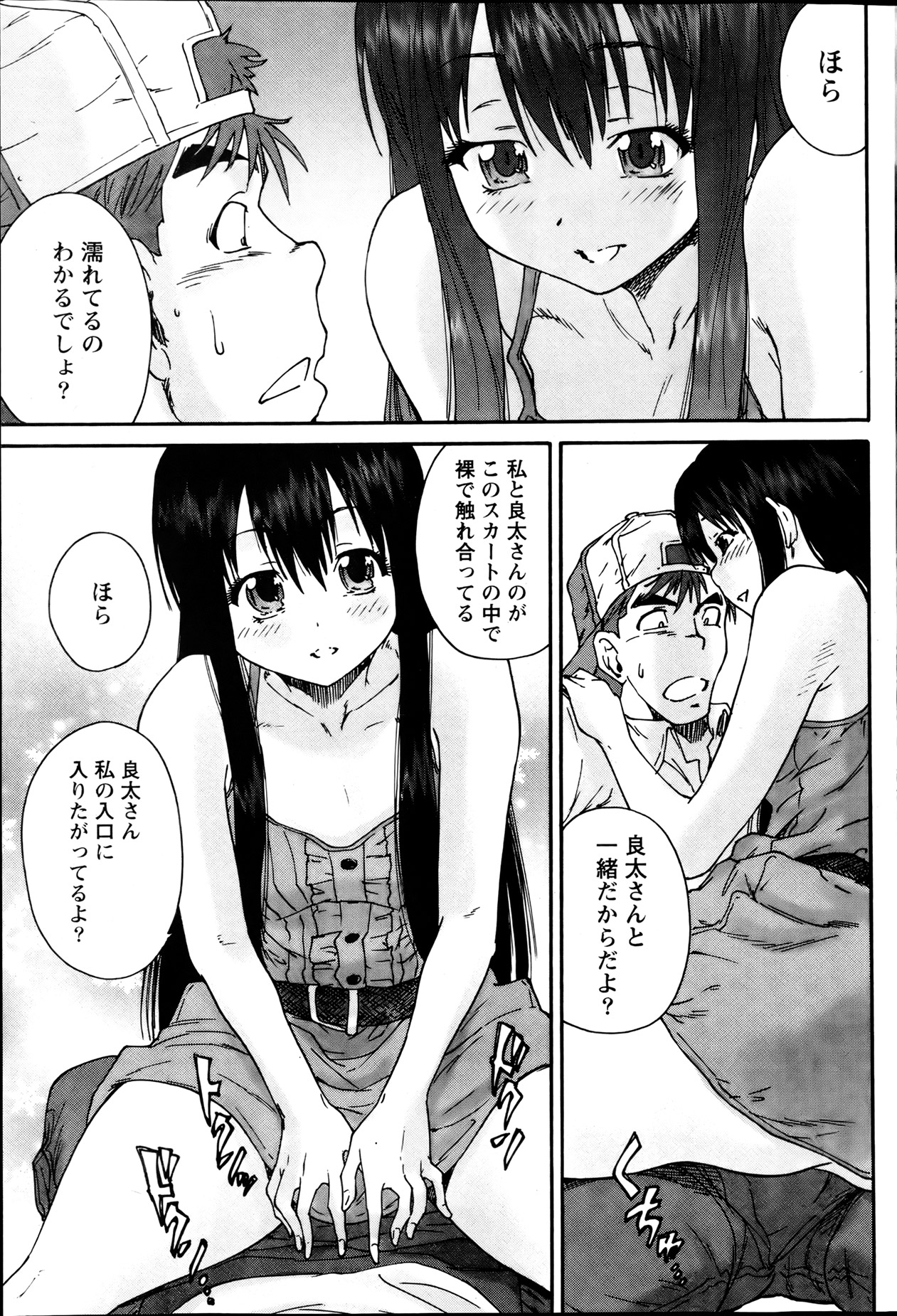 Monthly Vitaman 2013-08 - Page 86