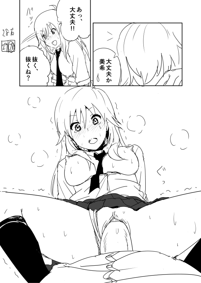 Miki Manga Rakugaki - Page 28