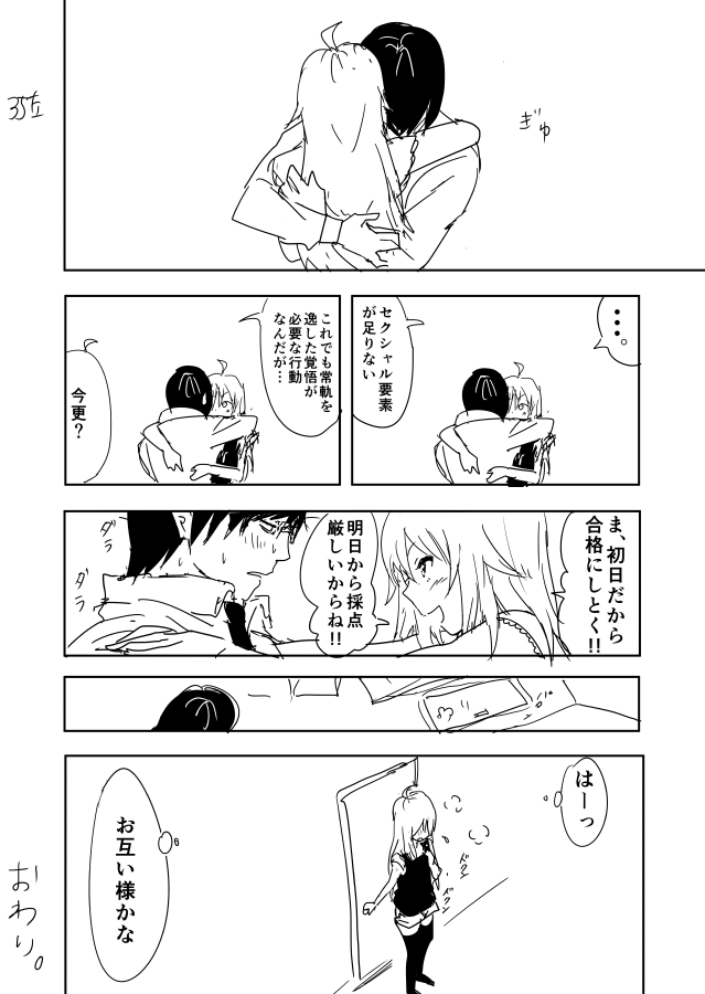 Miki Manga Rakugaki - Page 34