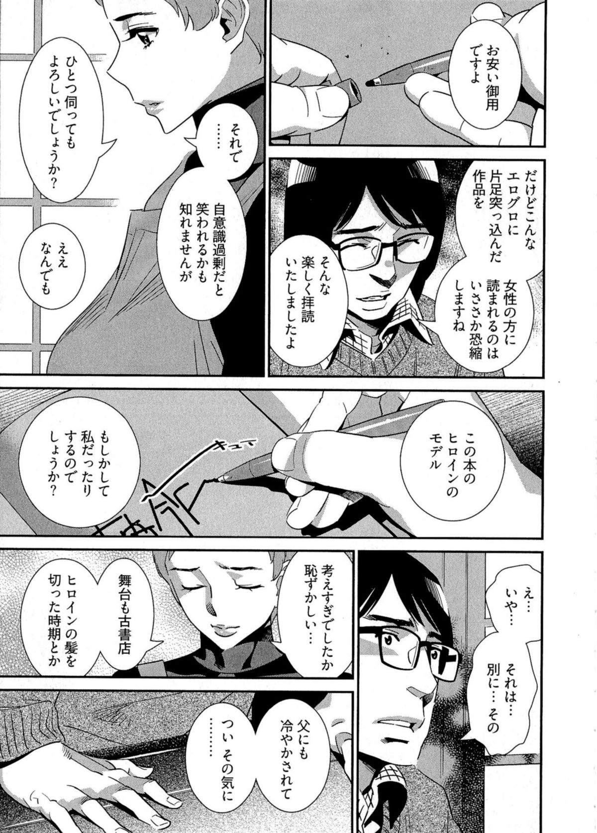 5ji kara Honban! - After Five Working! - Page 130