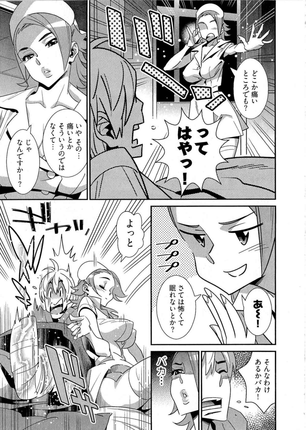 5ji kara Honban! - After Five Working! - Page 144