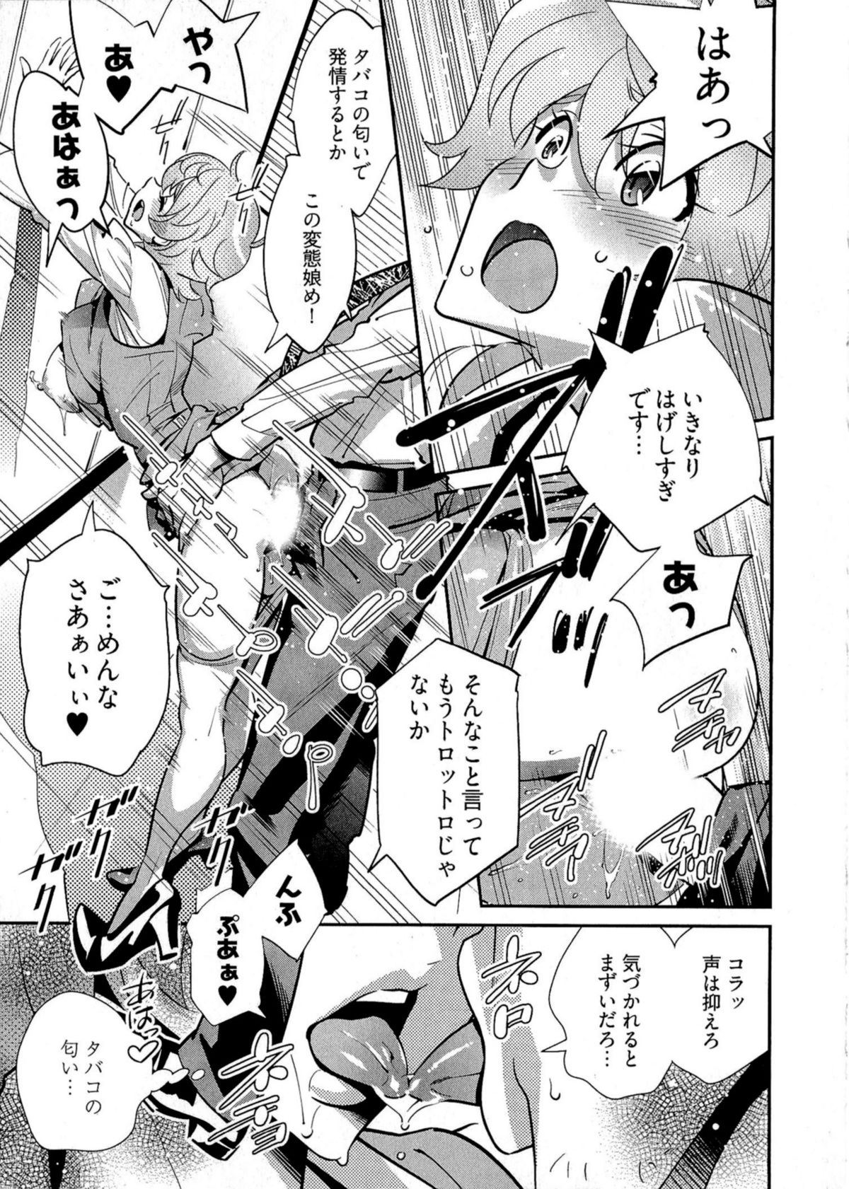 5ji kara Honban! - After Five Working! - Page 22