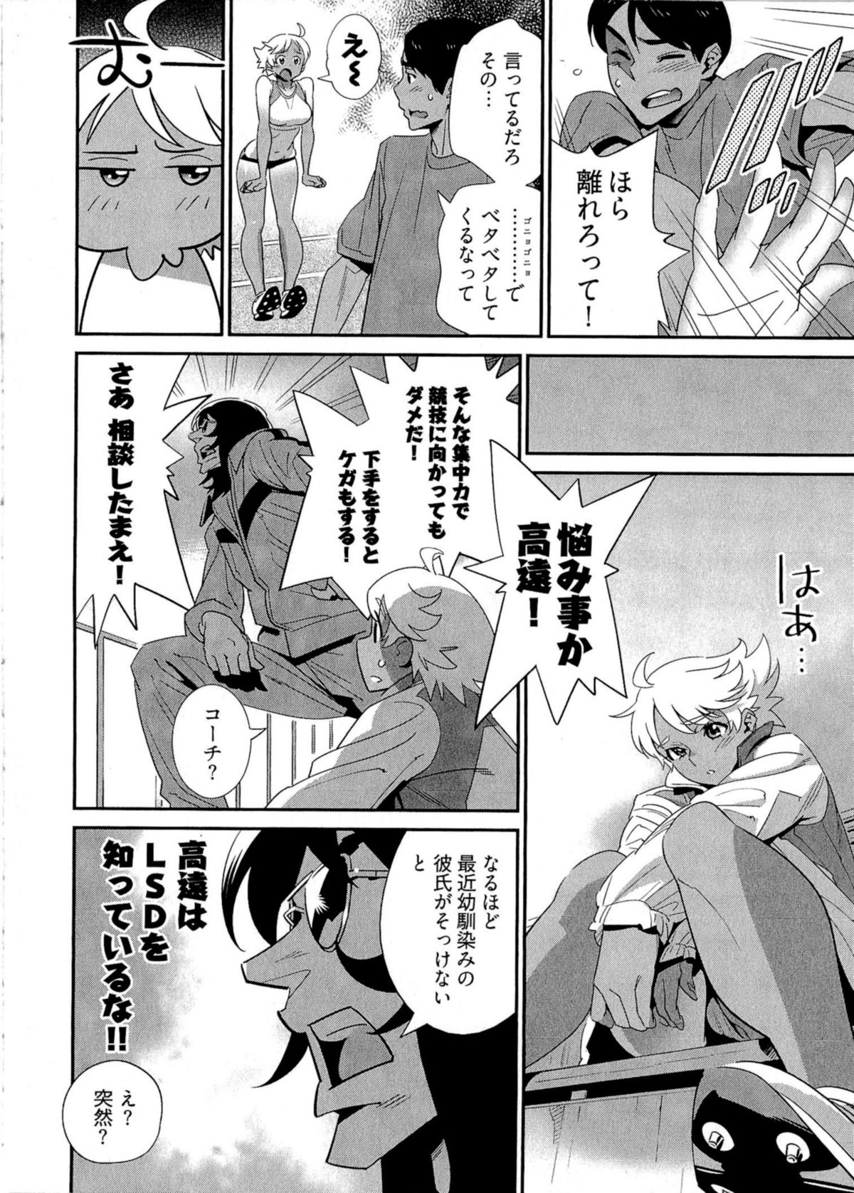5ji kara Honban! - After Five Working! - Page 49