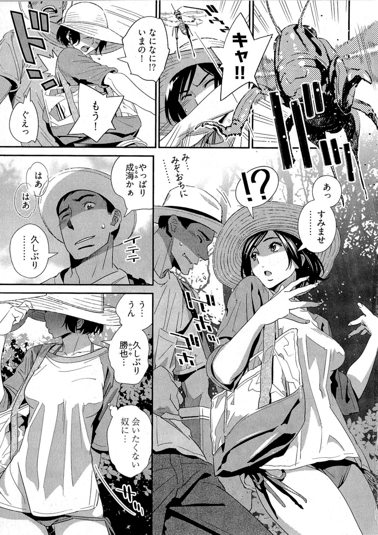 5ji kara Honban! - After Five Working! - Page 84