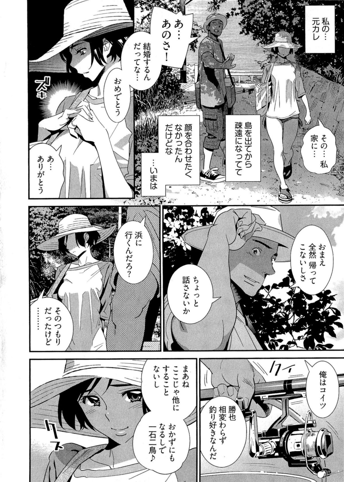 5ji kara Honban! - After Five Working! - Page 85