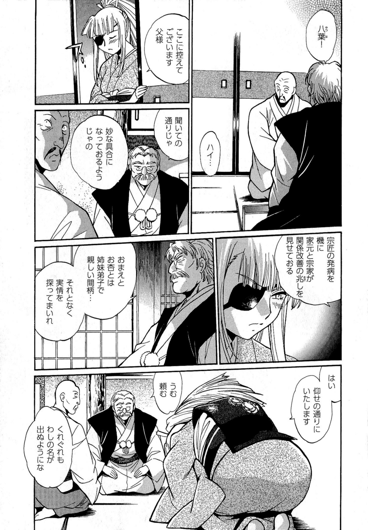 Hibi Kore Koujitsu Vol. 3 - Page 12