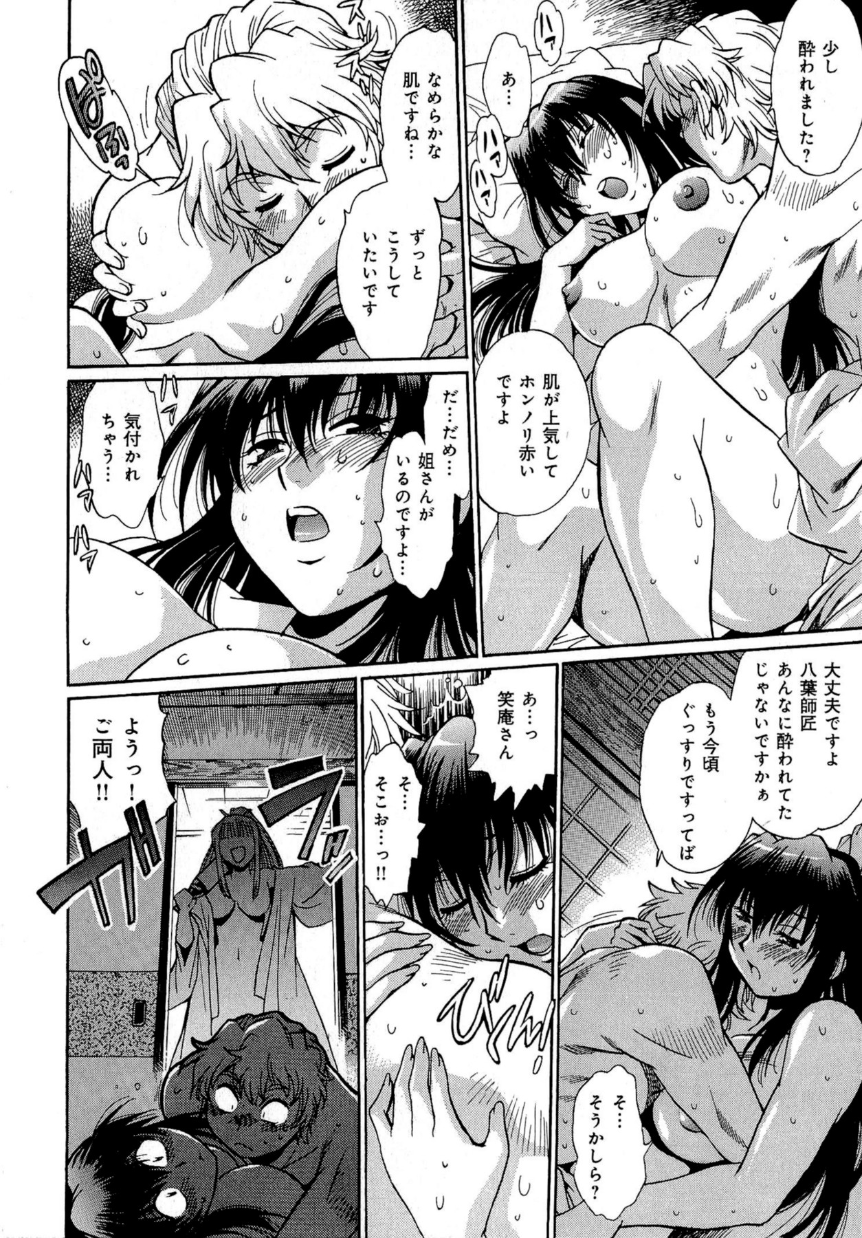 Hibi Kore Koujitsu Vol. 3 - Page 17