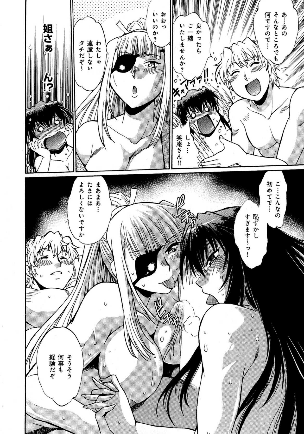 Hibi Kore Koujitsu Vol. 3 - Page 19