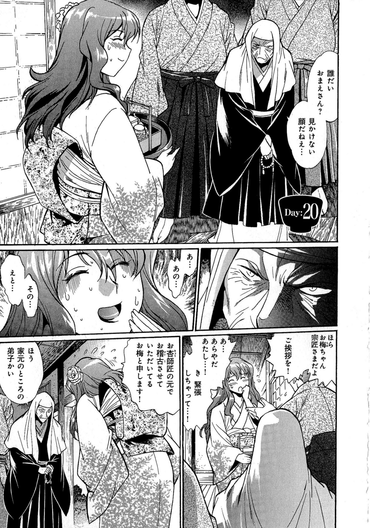 Hibi Kore Koujitsu Vol. 3 - Page 28