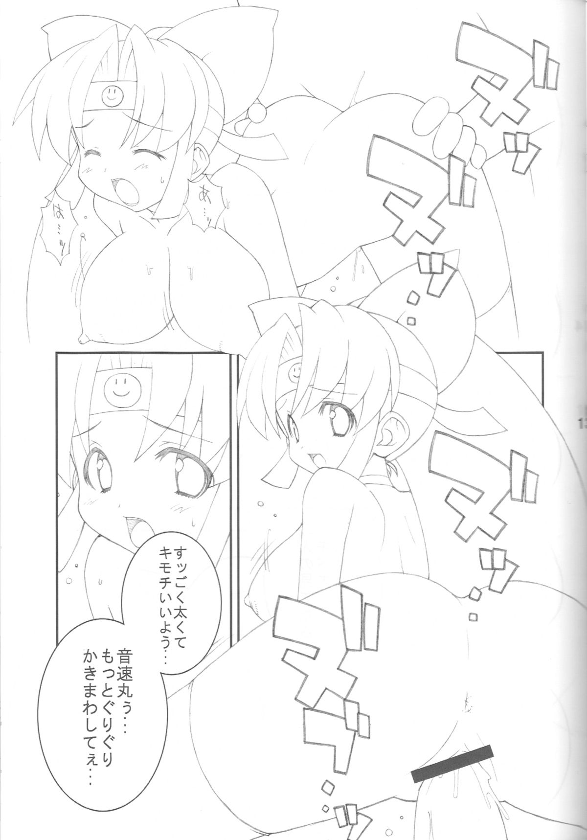 Guruguru Danger Zone - Page 10