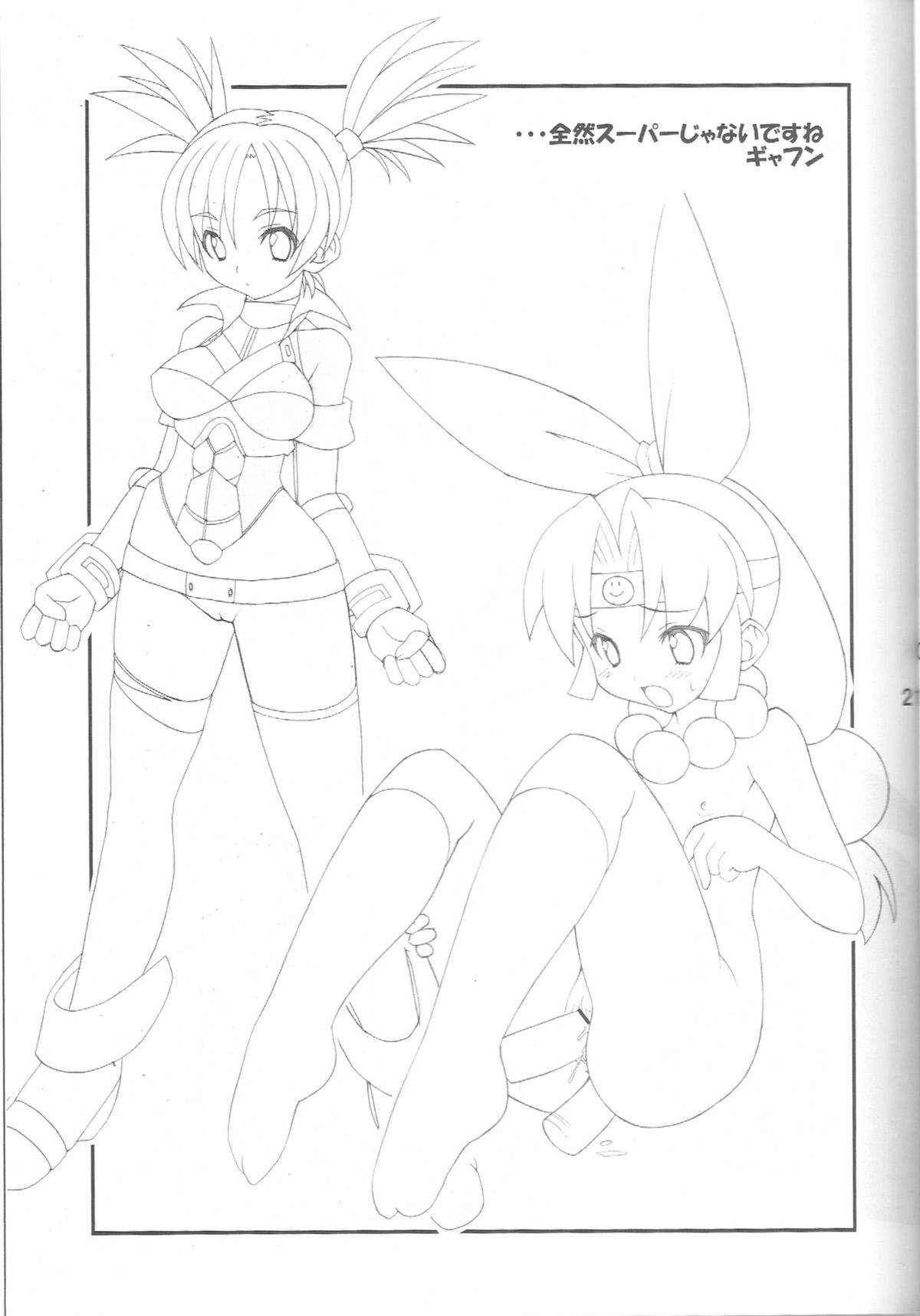 Guruguru Danger Zone - Page 18