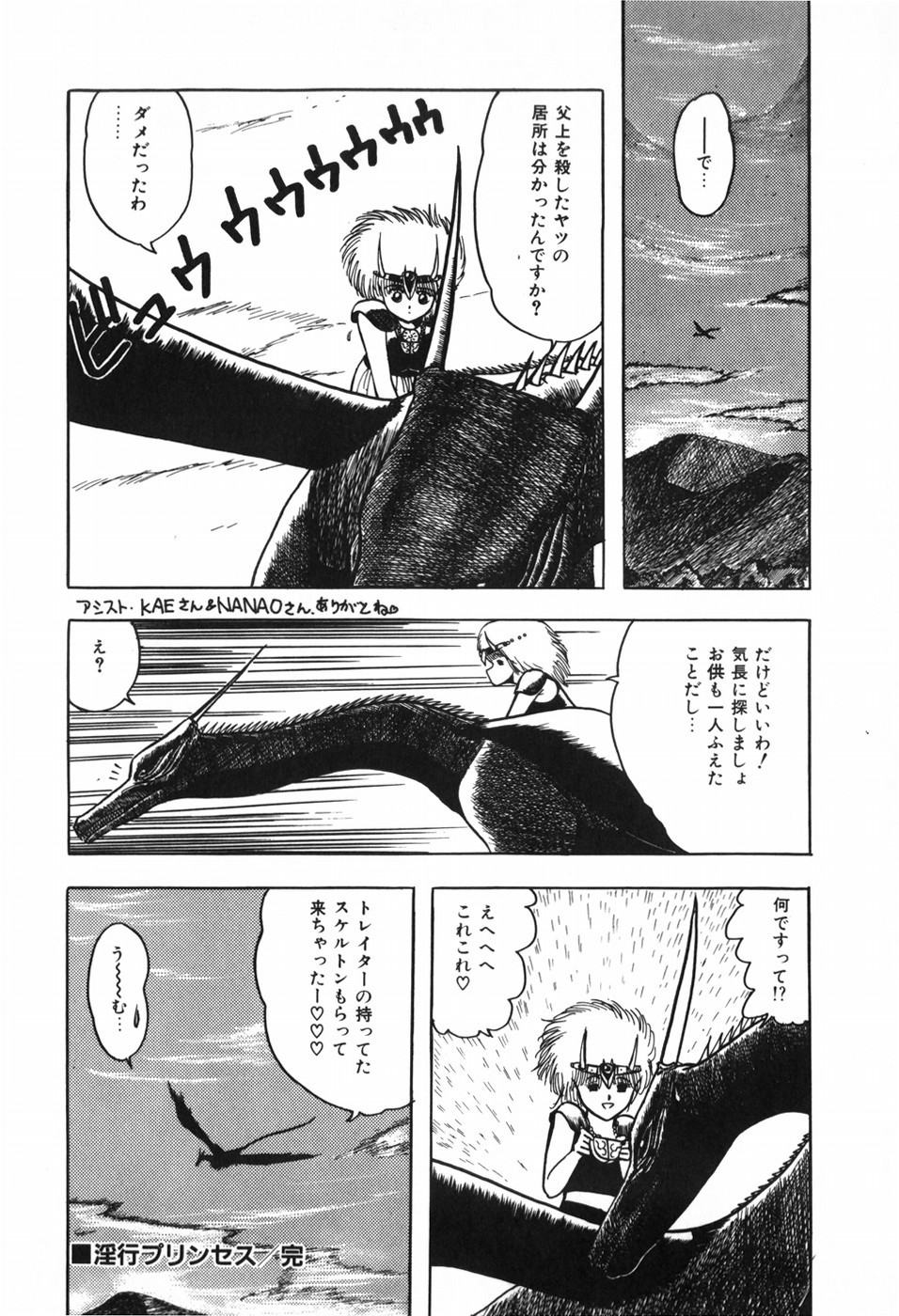 Body Hunter - Page 42