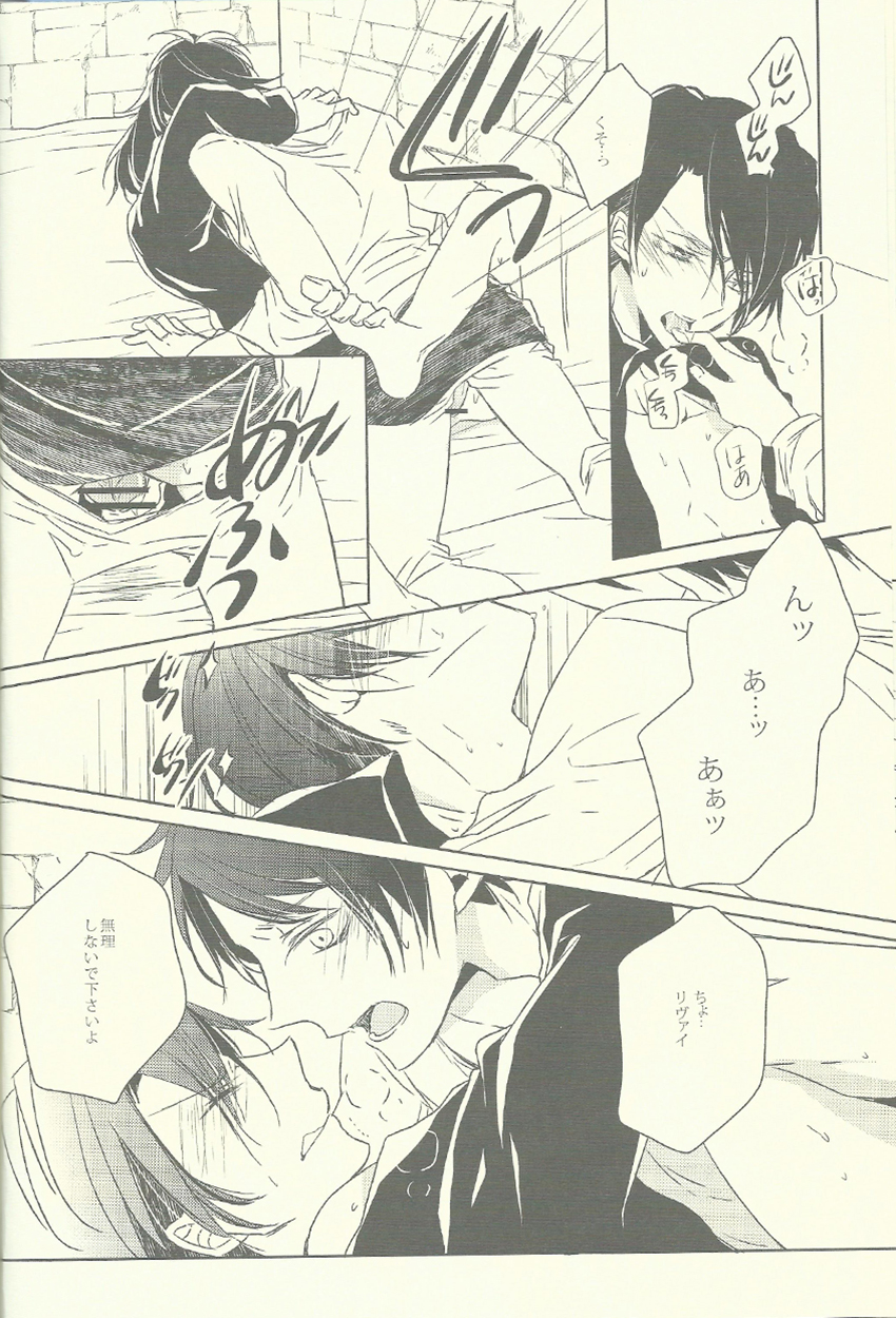 Heichou ga gorotsuki ni modorimashite. - Page 23