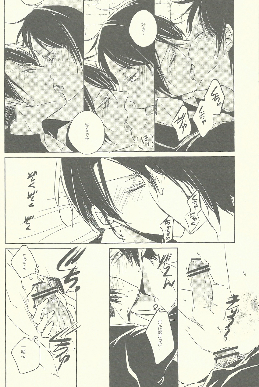 Heichou ga gorotsuki ni modorimashite. - Page 25