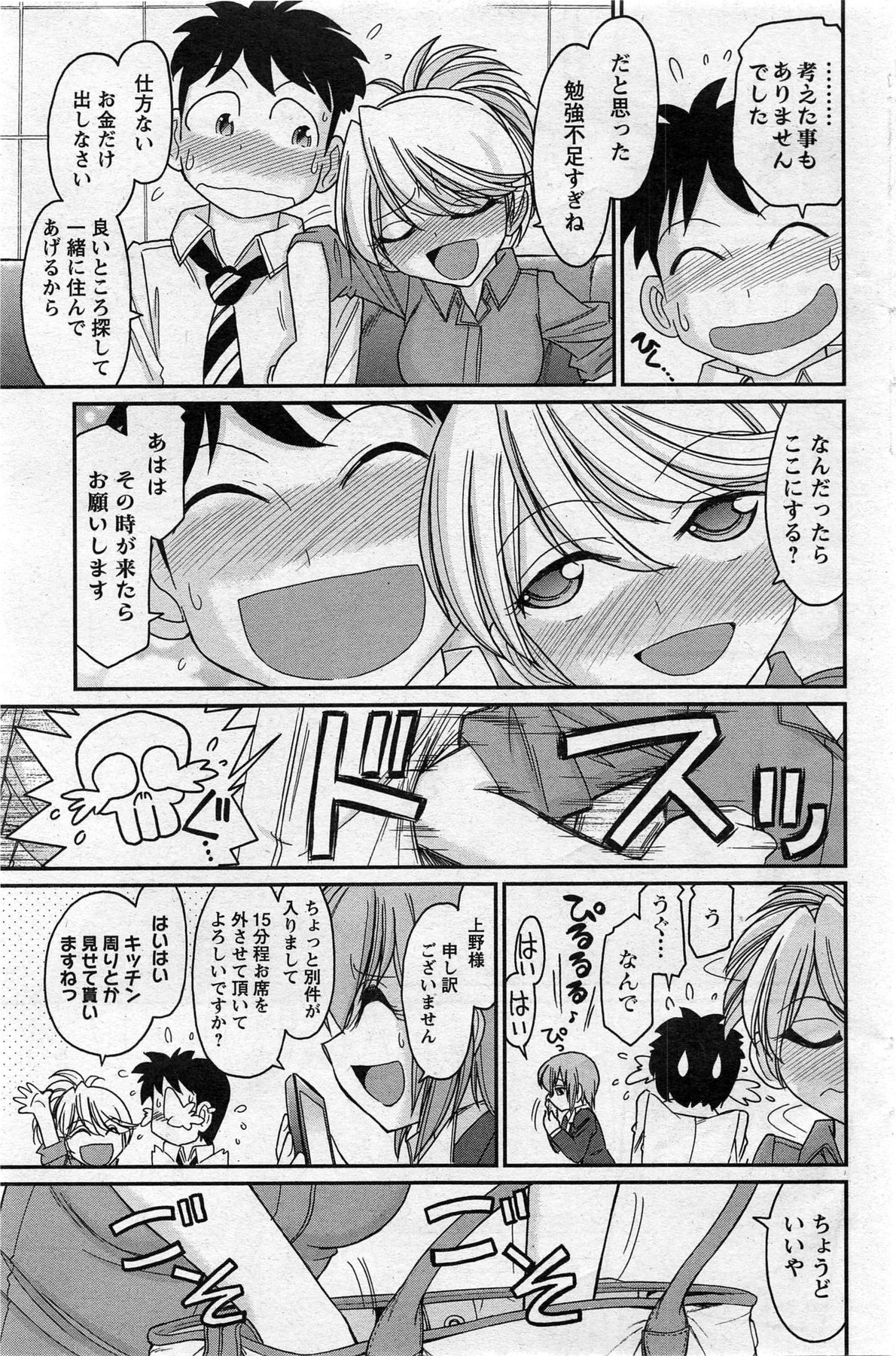 Action Pizazz 2013-11 - Page 117