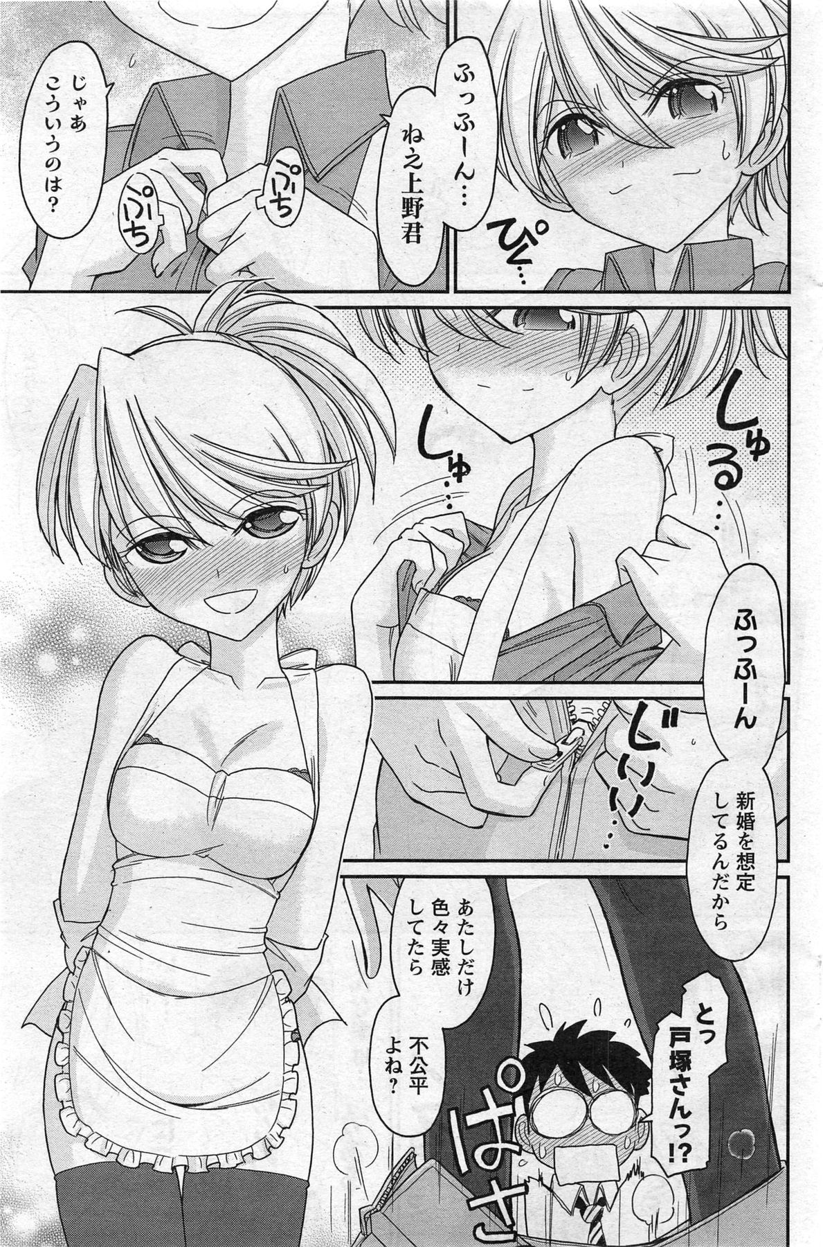 Action Pizazz 2013-11 - Page 119