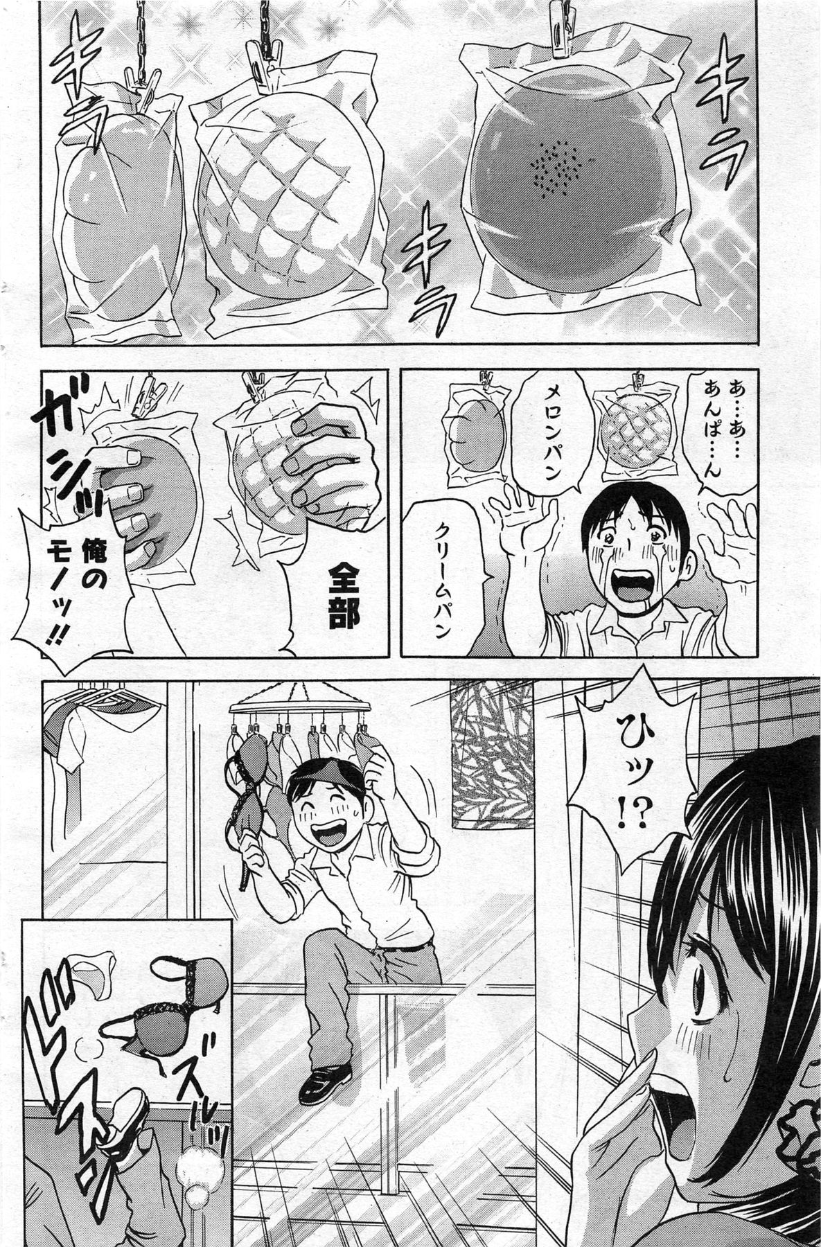 Action Pizazz 2013-11 - Page 132