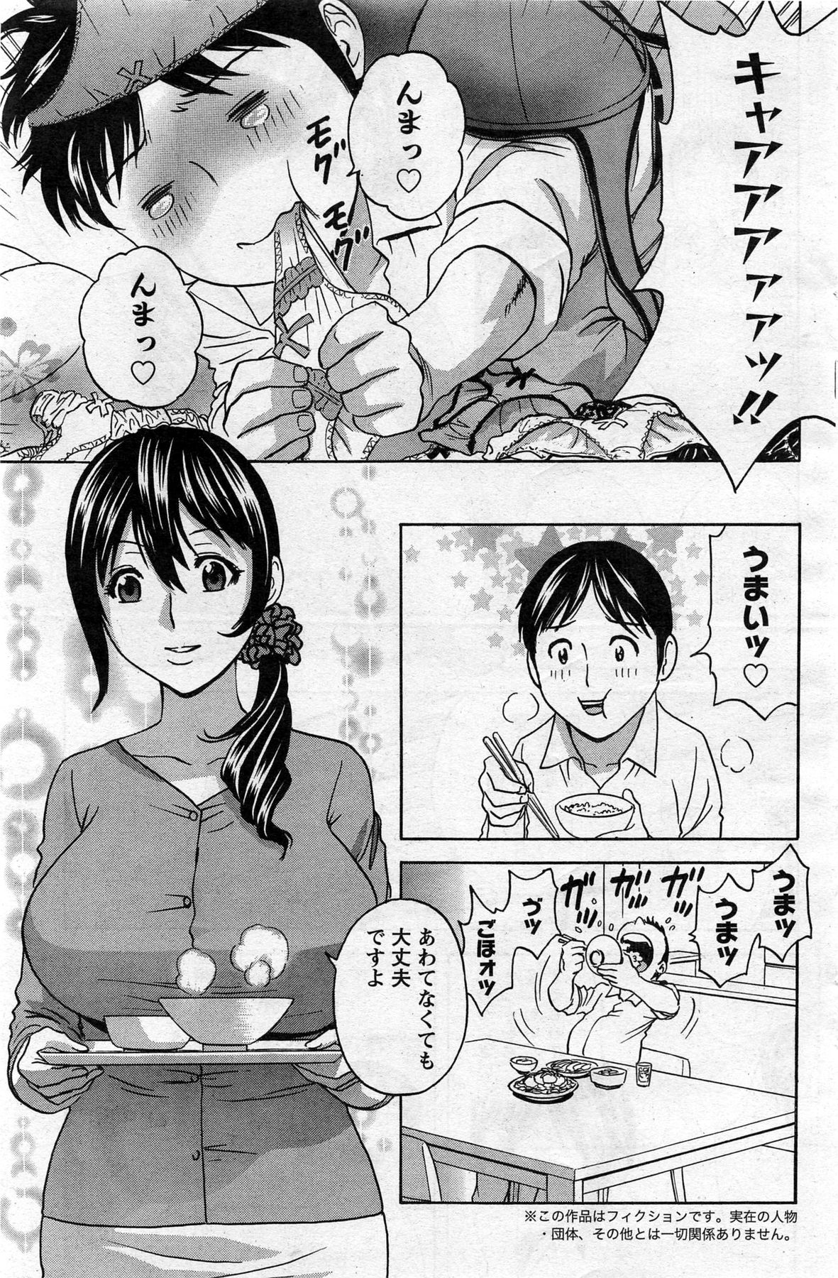 Action Pizazz 2013-11 - Page 133