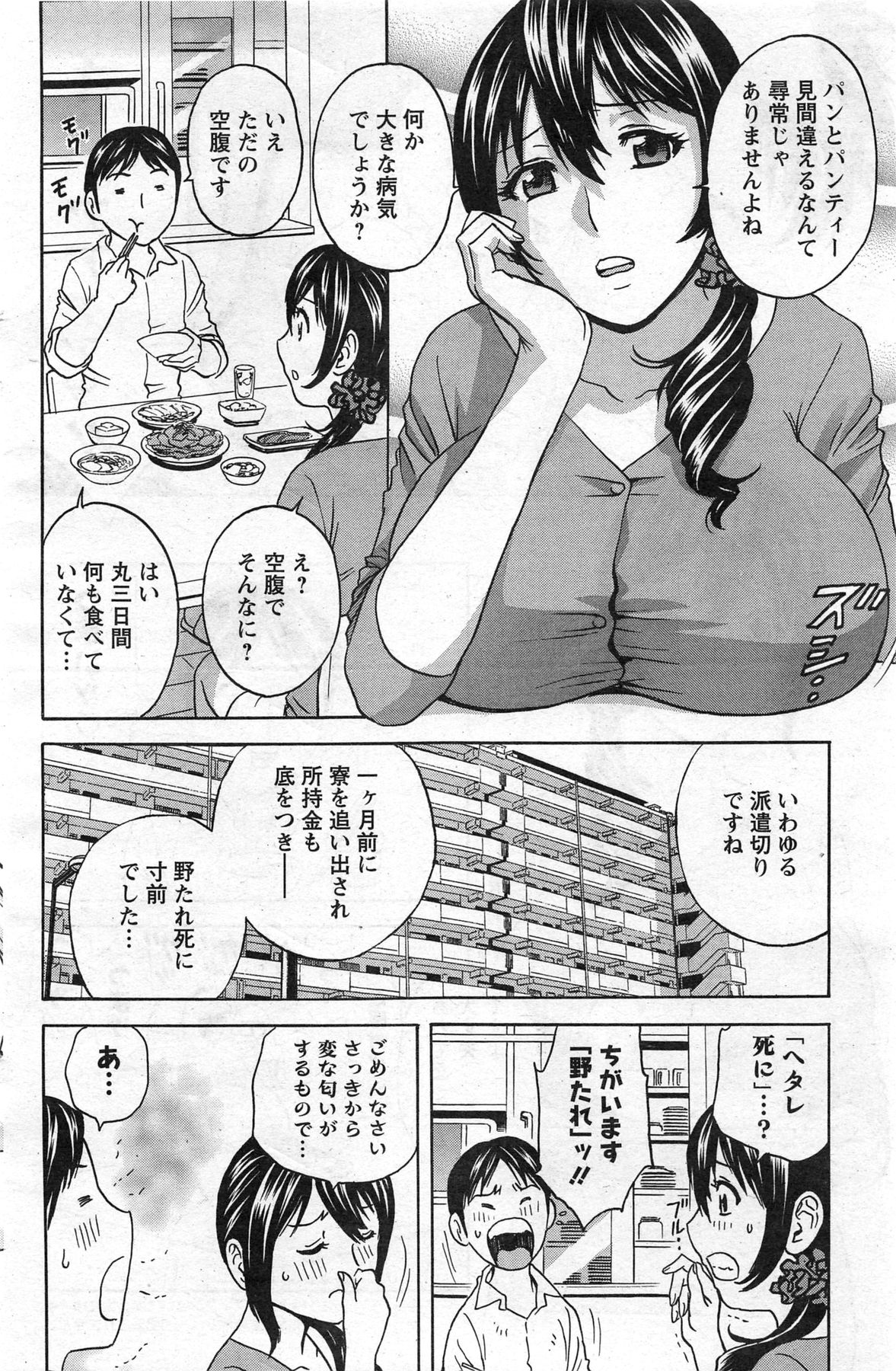 Action Pizazz 2013-11 - Page 134