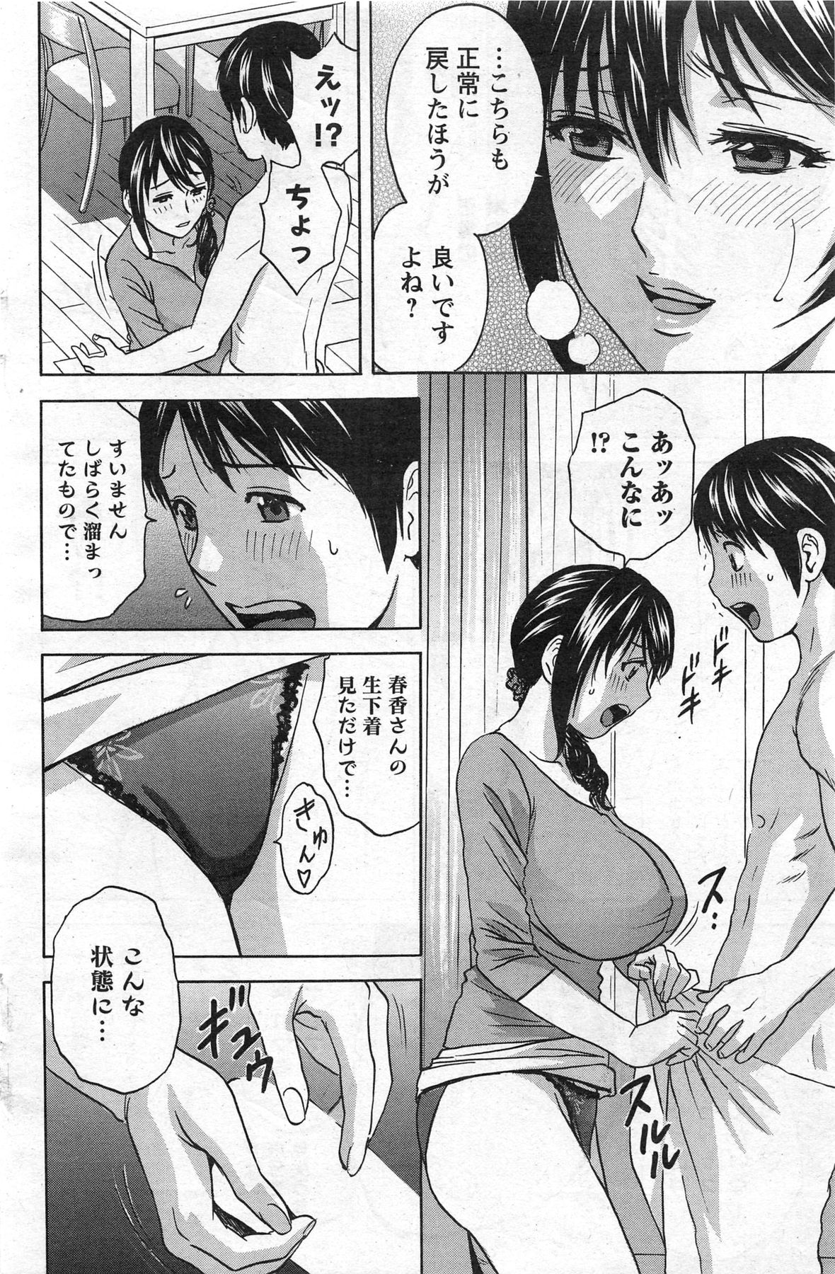 Action Pizazz 2013-11 - Page 138