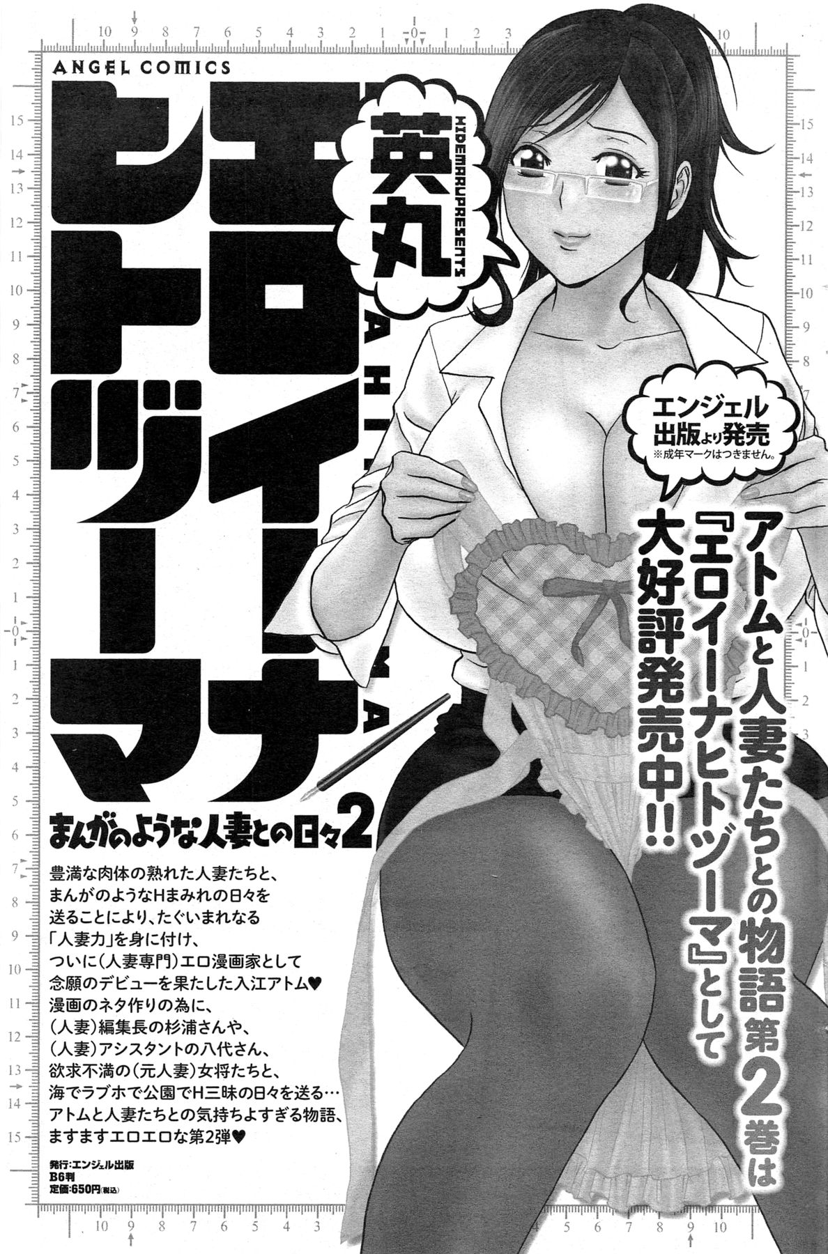 Action Pizazz 2013-11 - Page 147
