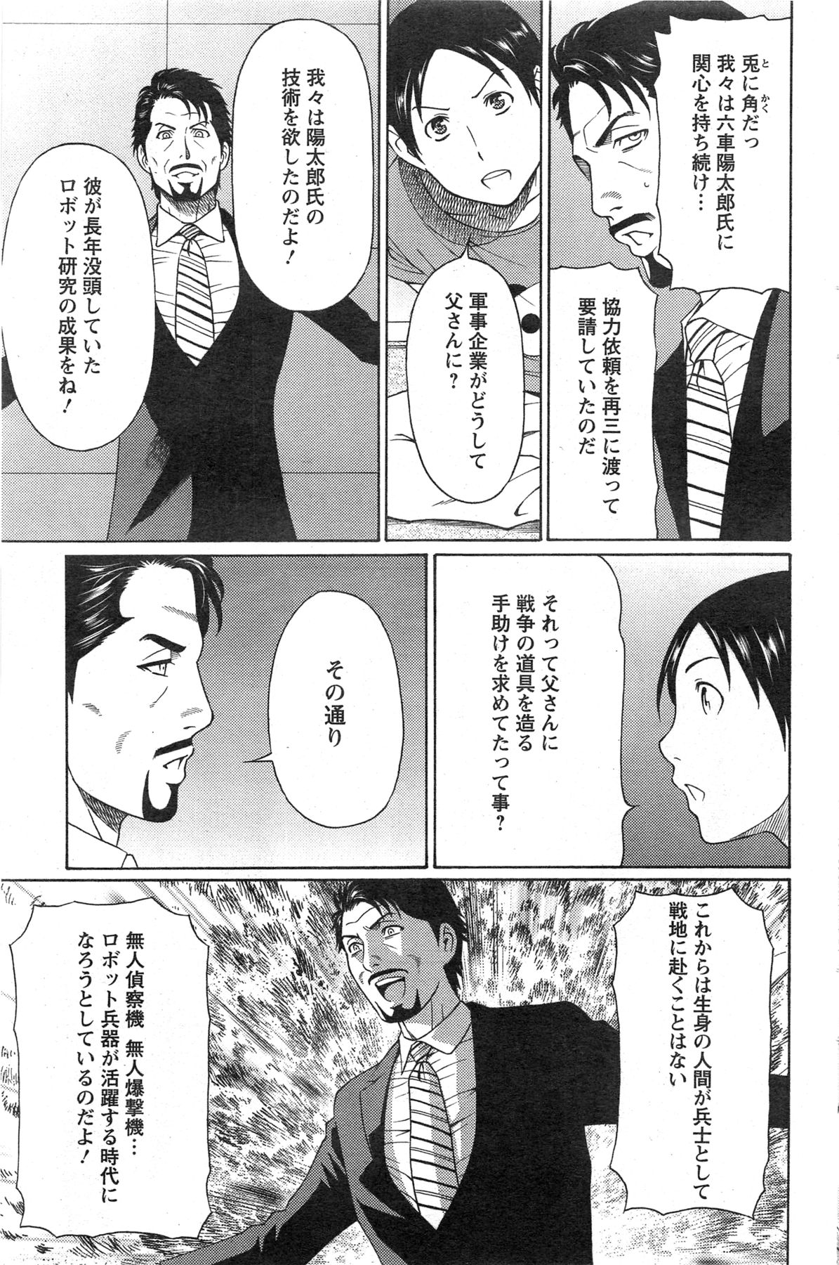 Action Pizazz 2013-11 - Page 161