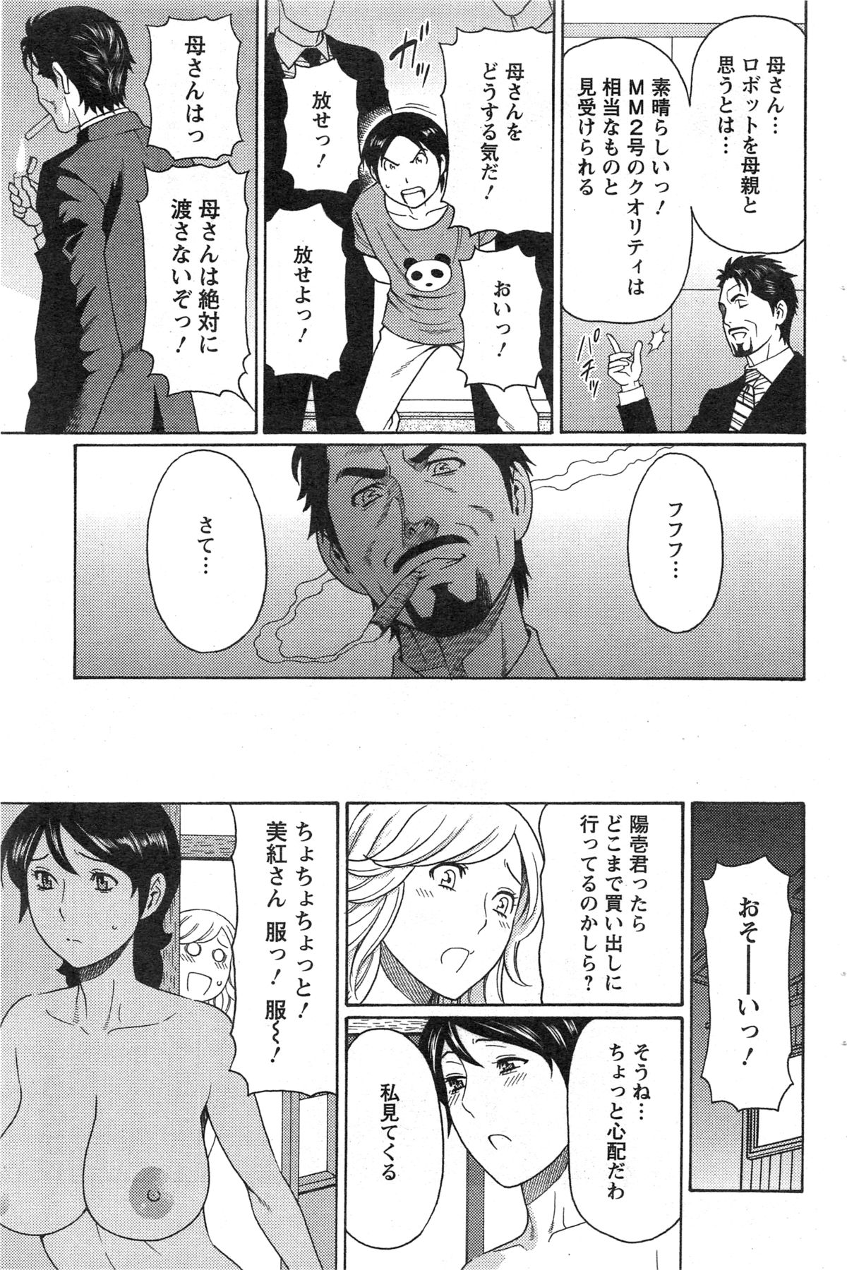 Action Pizazz 2013-11 - Page 165