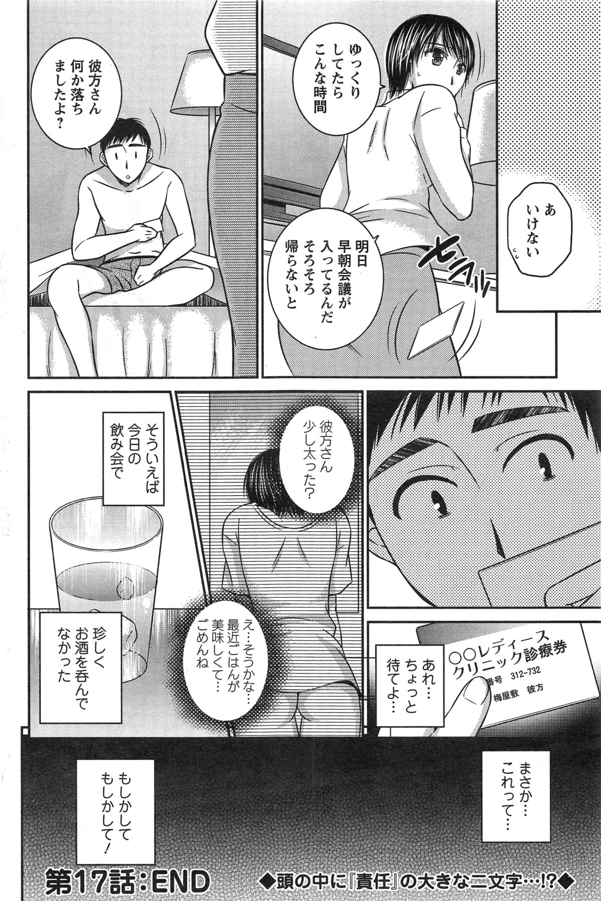 Action Pizazz 2013-11 - Page 184