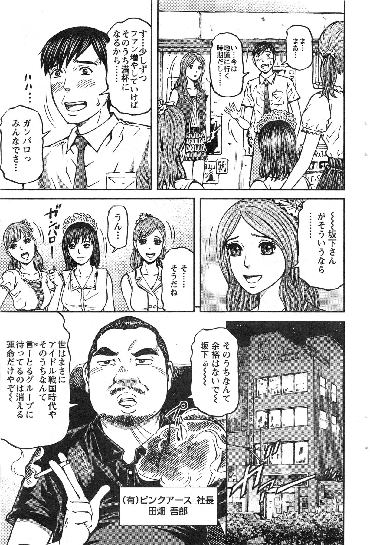 Action Pizazz 2013-11 - Page 189