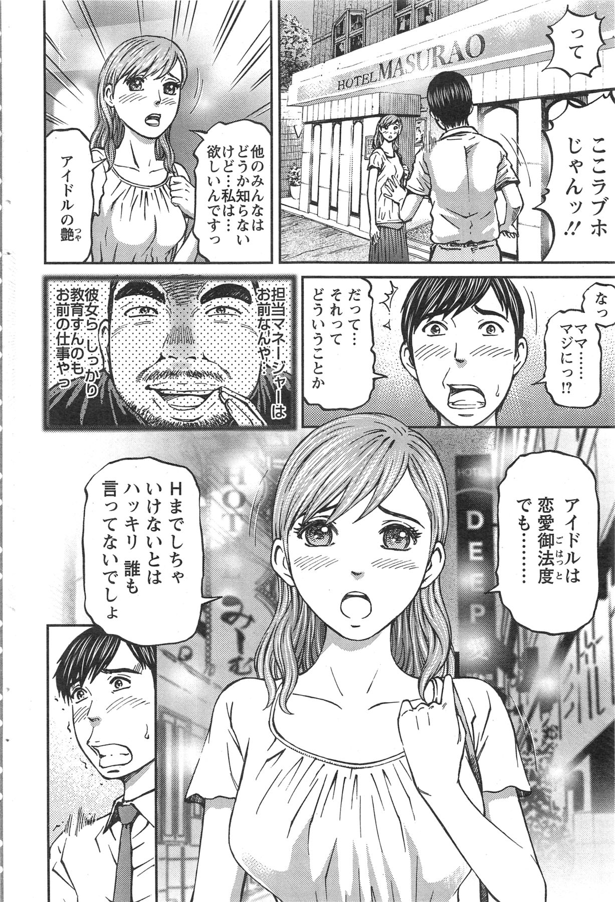 Action Pizazz 2013-11 - Page 194