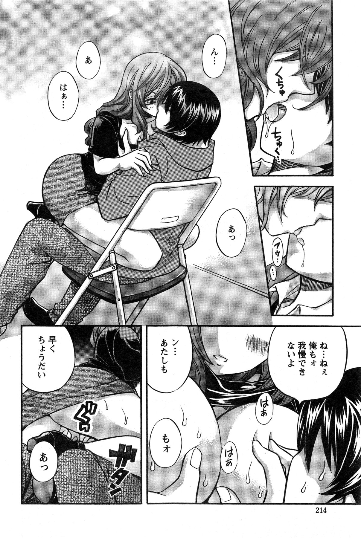 Action Pizazz 2013-11 - Page 214
