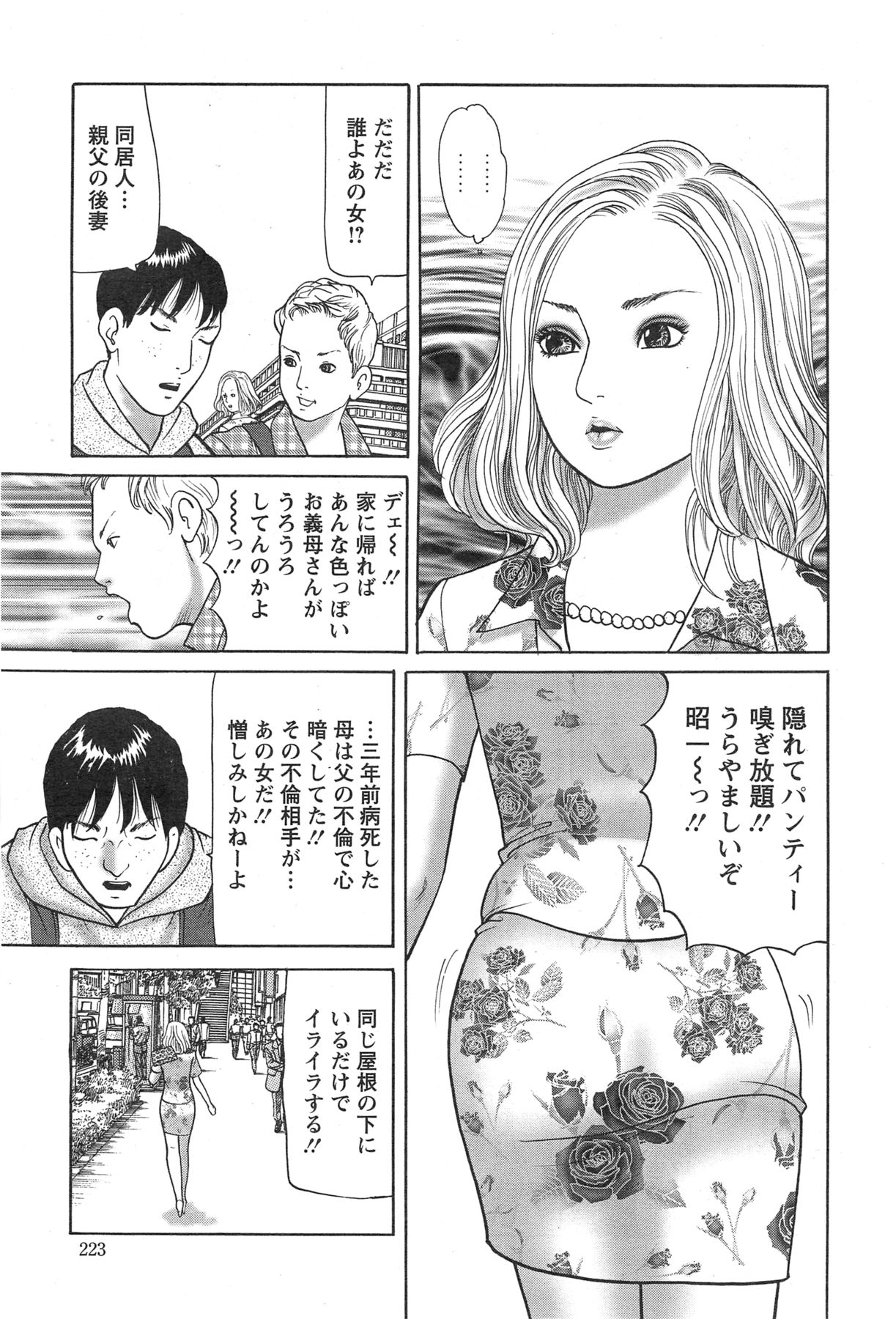 Action Pizazz 2013-11 - Page 223