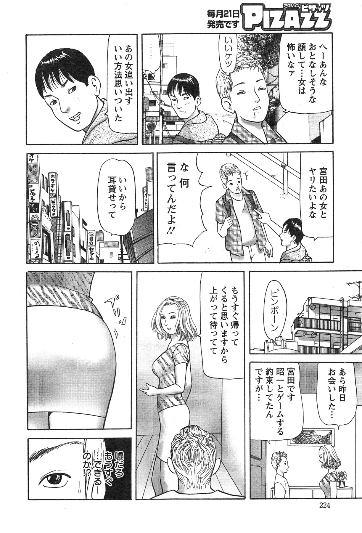Action Pizazz 2013-11 - Page 224