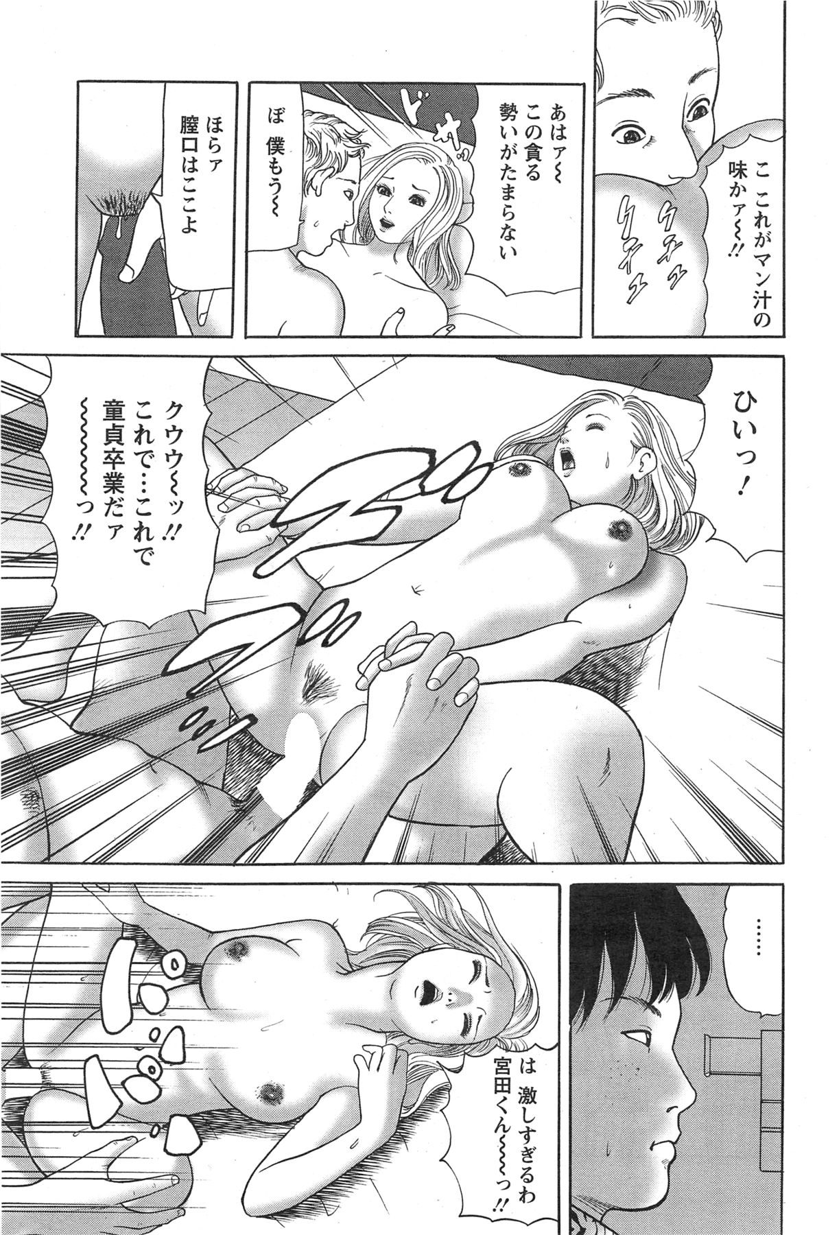 Action Pizazz 2013-11 - Page 231