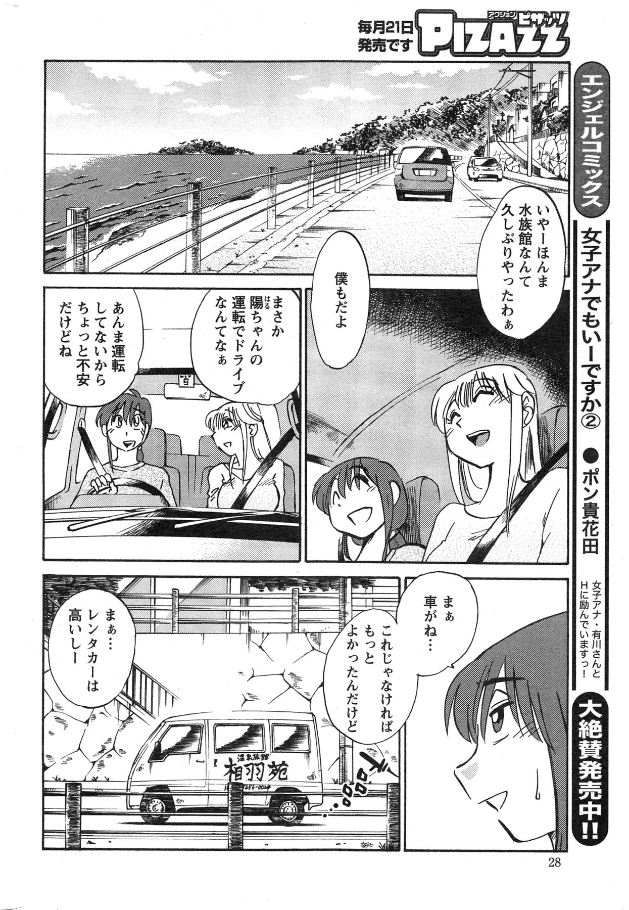 Action Pizazz 2013-11 - Page 28