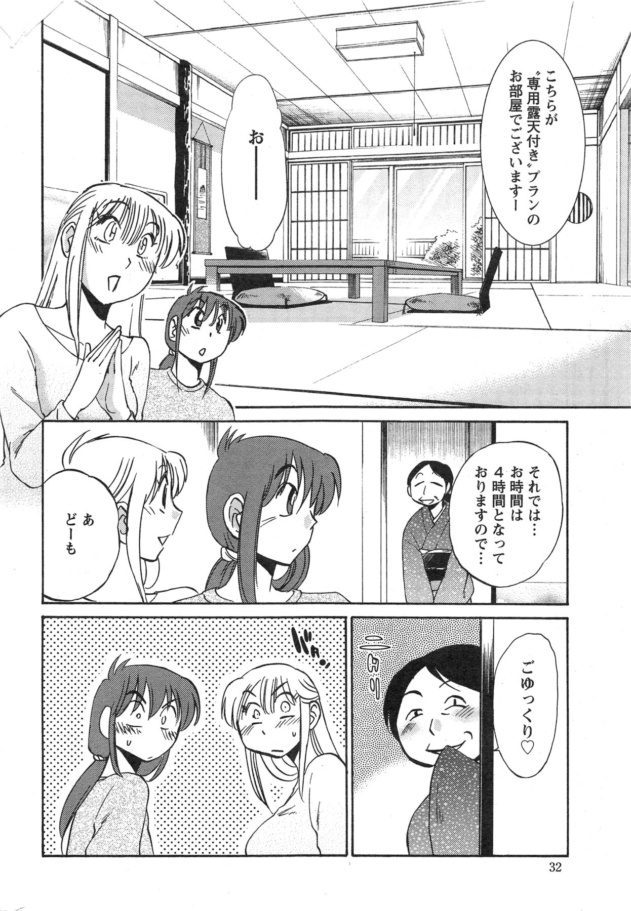 Action Pizazz 2013-11 - Page 32