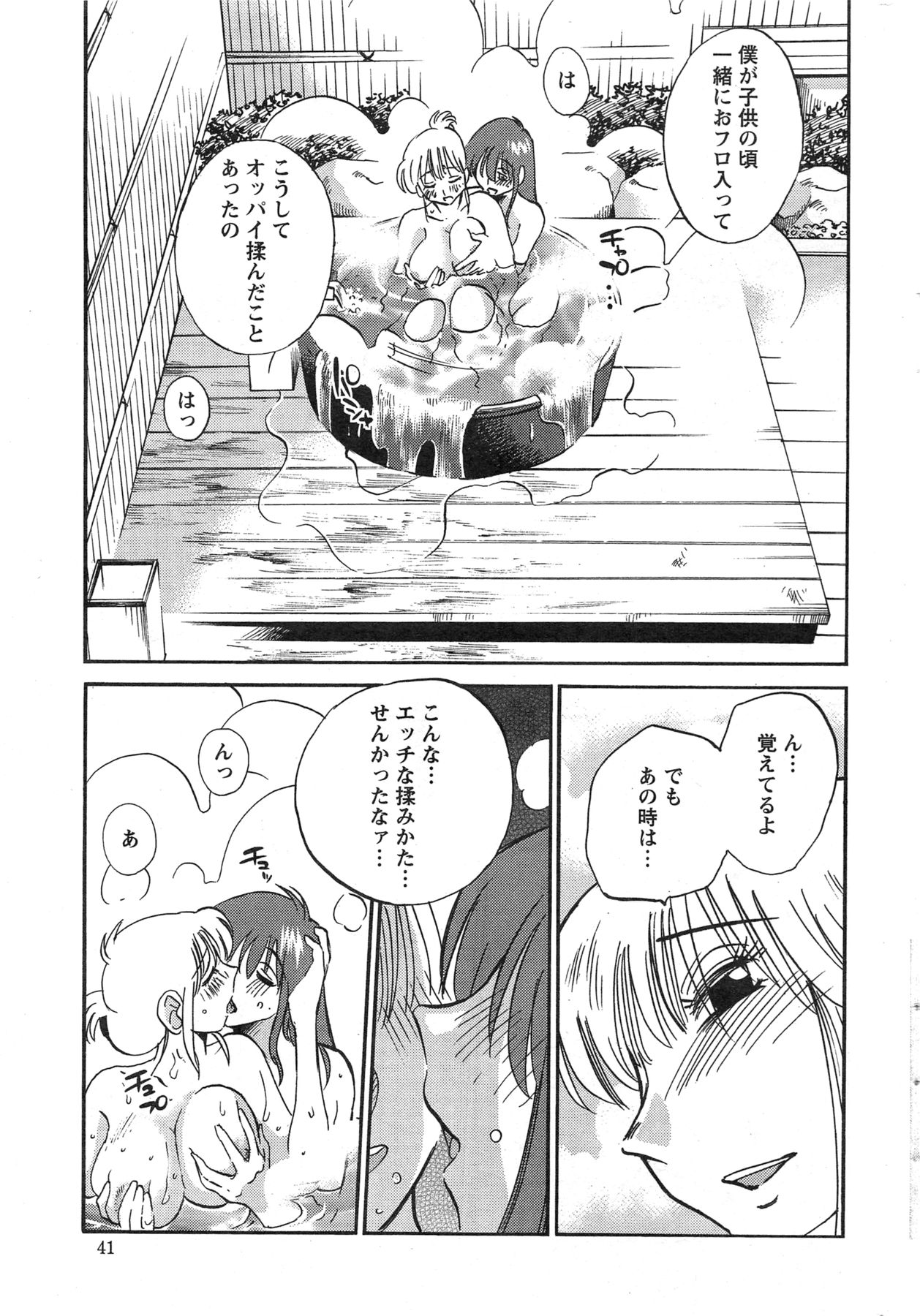 Action Pizazz 2013-11 - Page 41