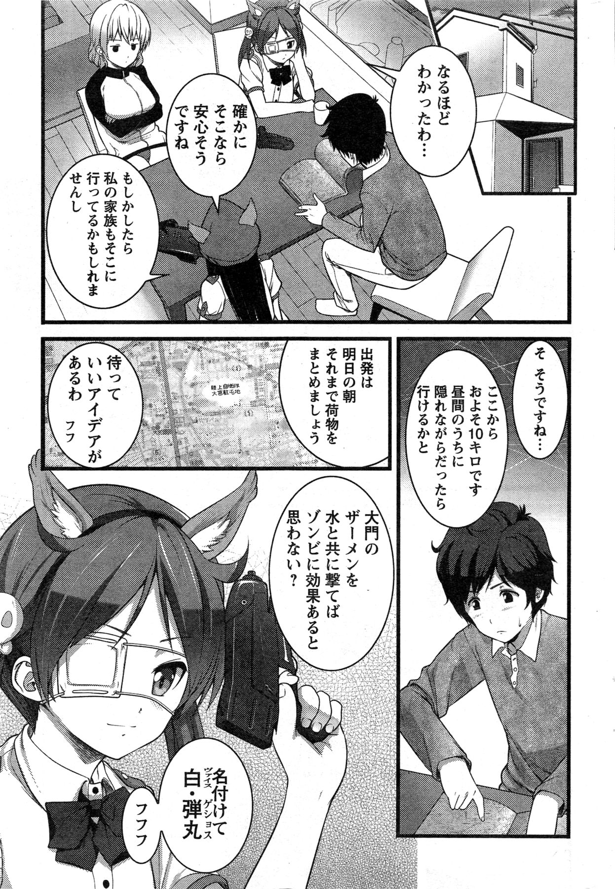 Action Pizazz 2013-11 - Page 51